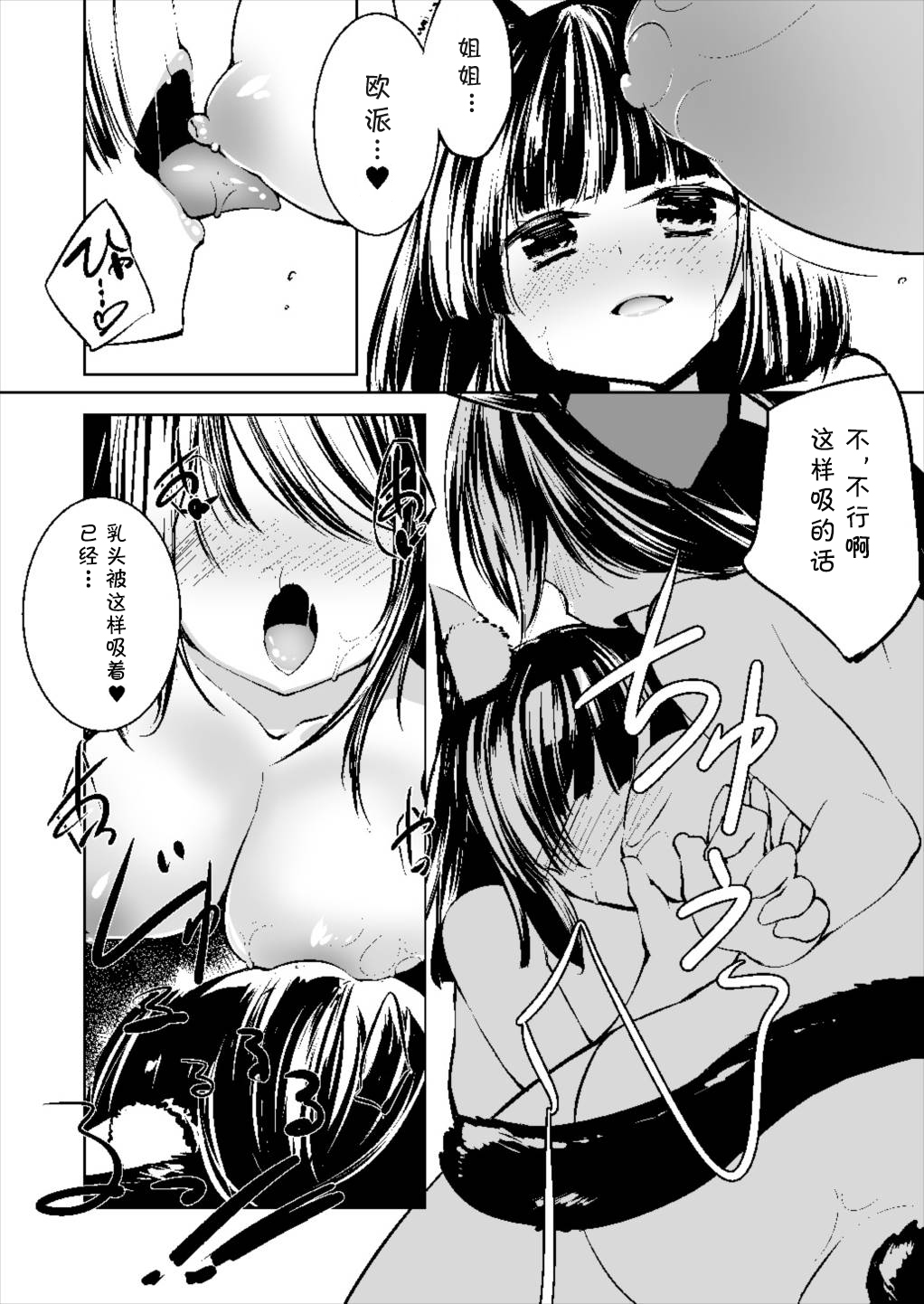(ぷにけっと36) [-三百六十度- (白鷺六羽)] アズールラバーズ 扶桑&山城 vol.01 (アズールレーン) [中国翻訳]