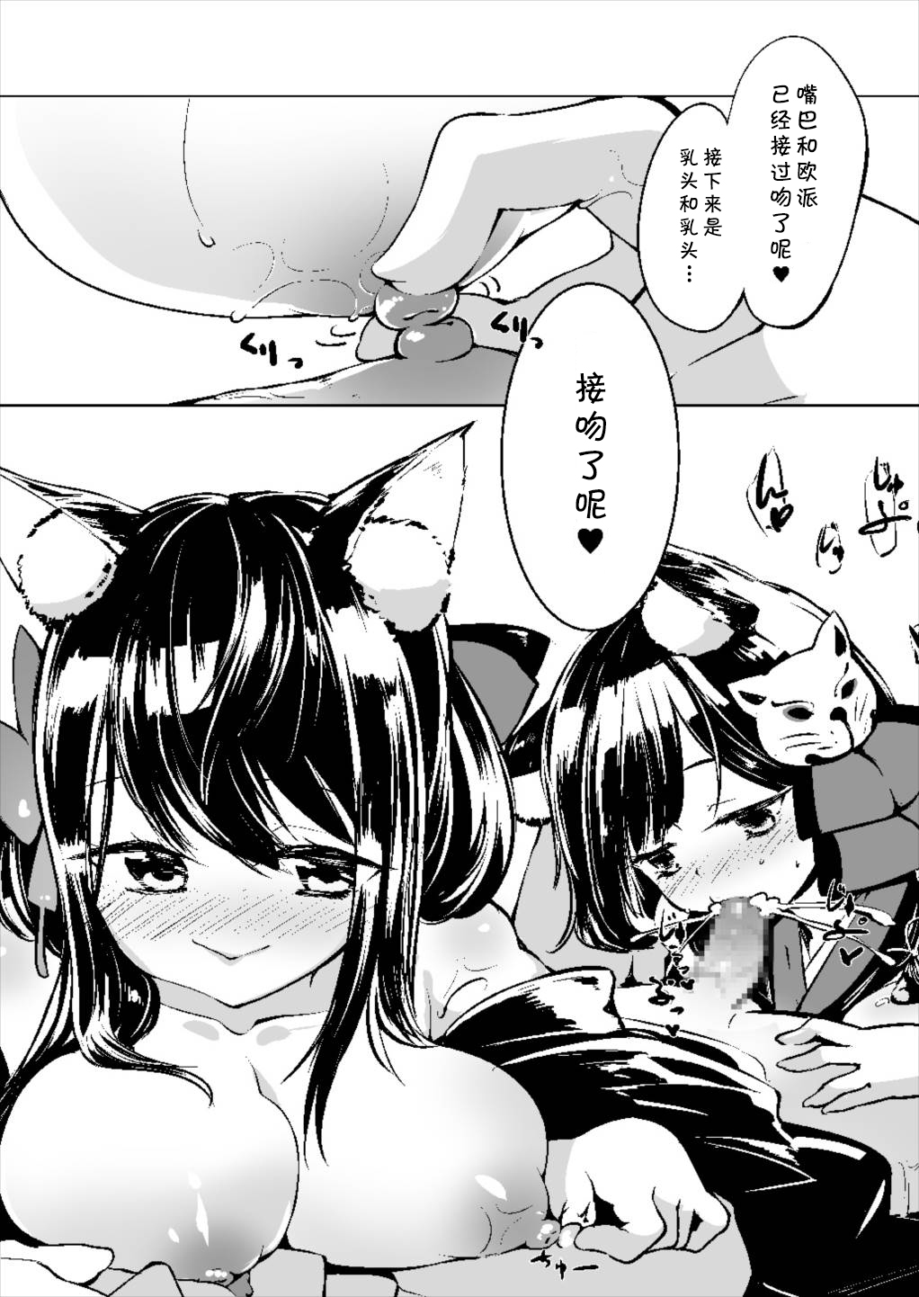(ぷにけっと36) [-三百六十度- (白鷺六羽)] アズールラバーズ 扶桑&山城 vol.01 (アズールレーン) [中国翻訳]