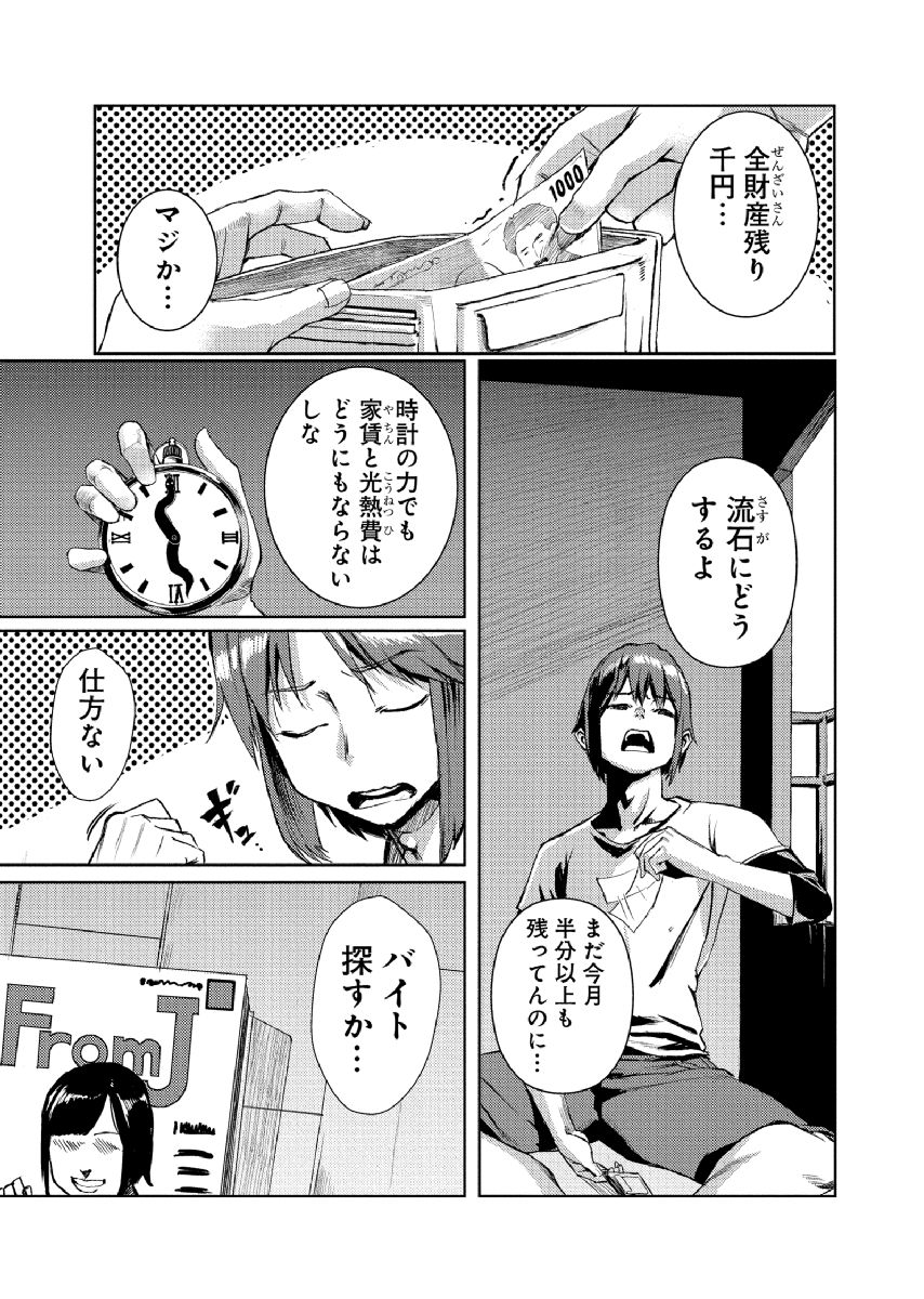 [たもん] どきどきタイム・パラダイス～さわり放題入れ放題～ 4