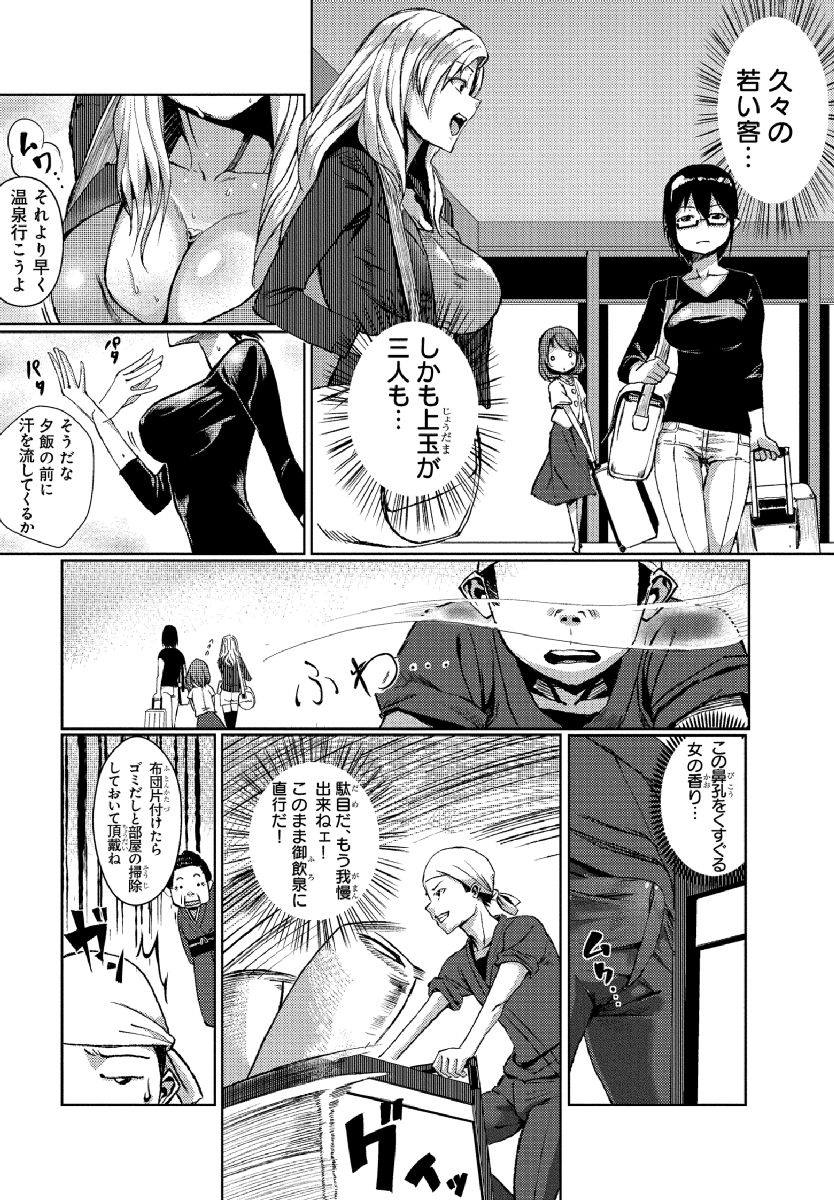 [たもん] どきどきタイム・パラダイス～さわり放題入れ放題～ 4