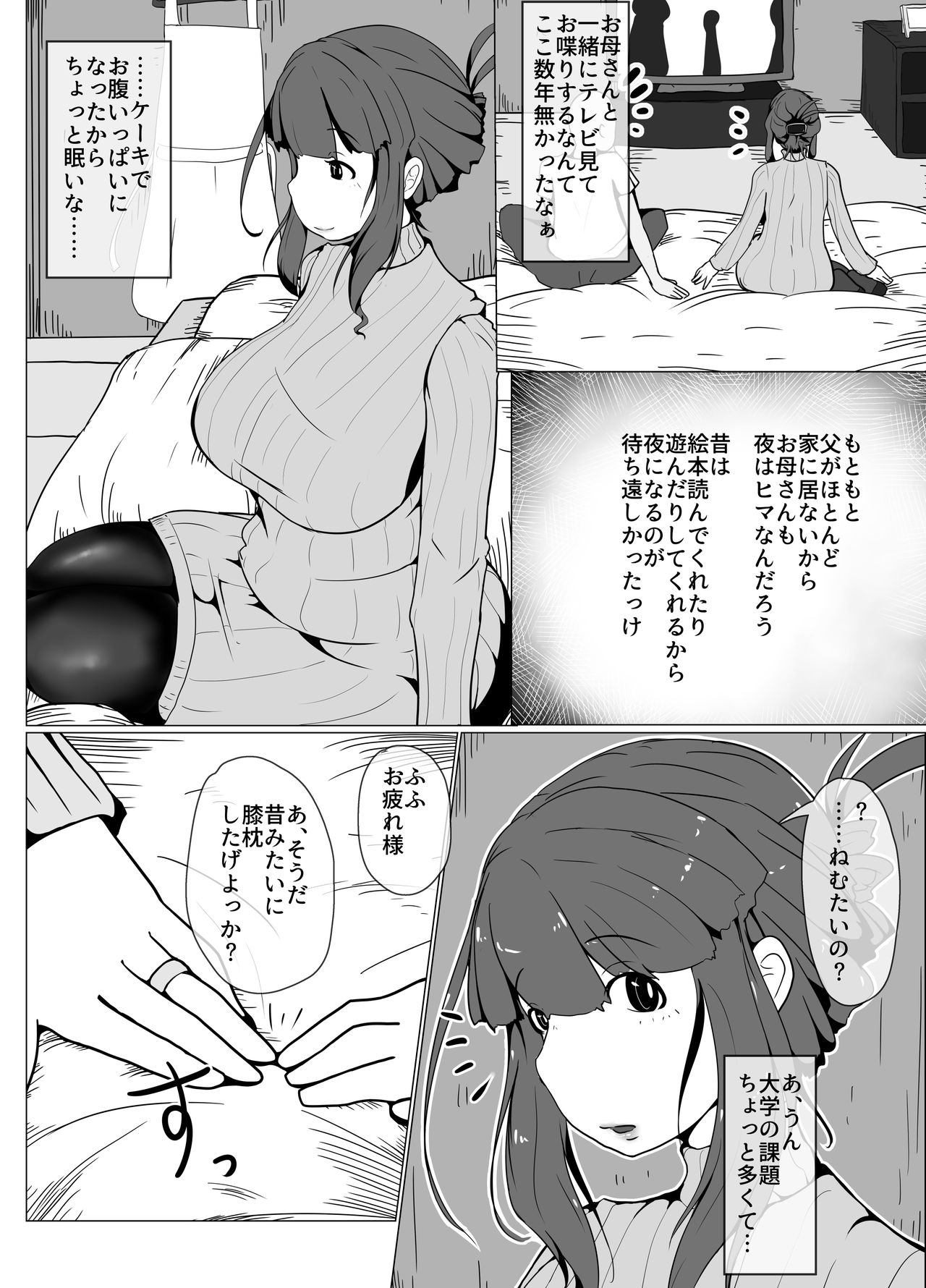 [moya] おかーさんとキスしよう