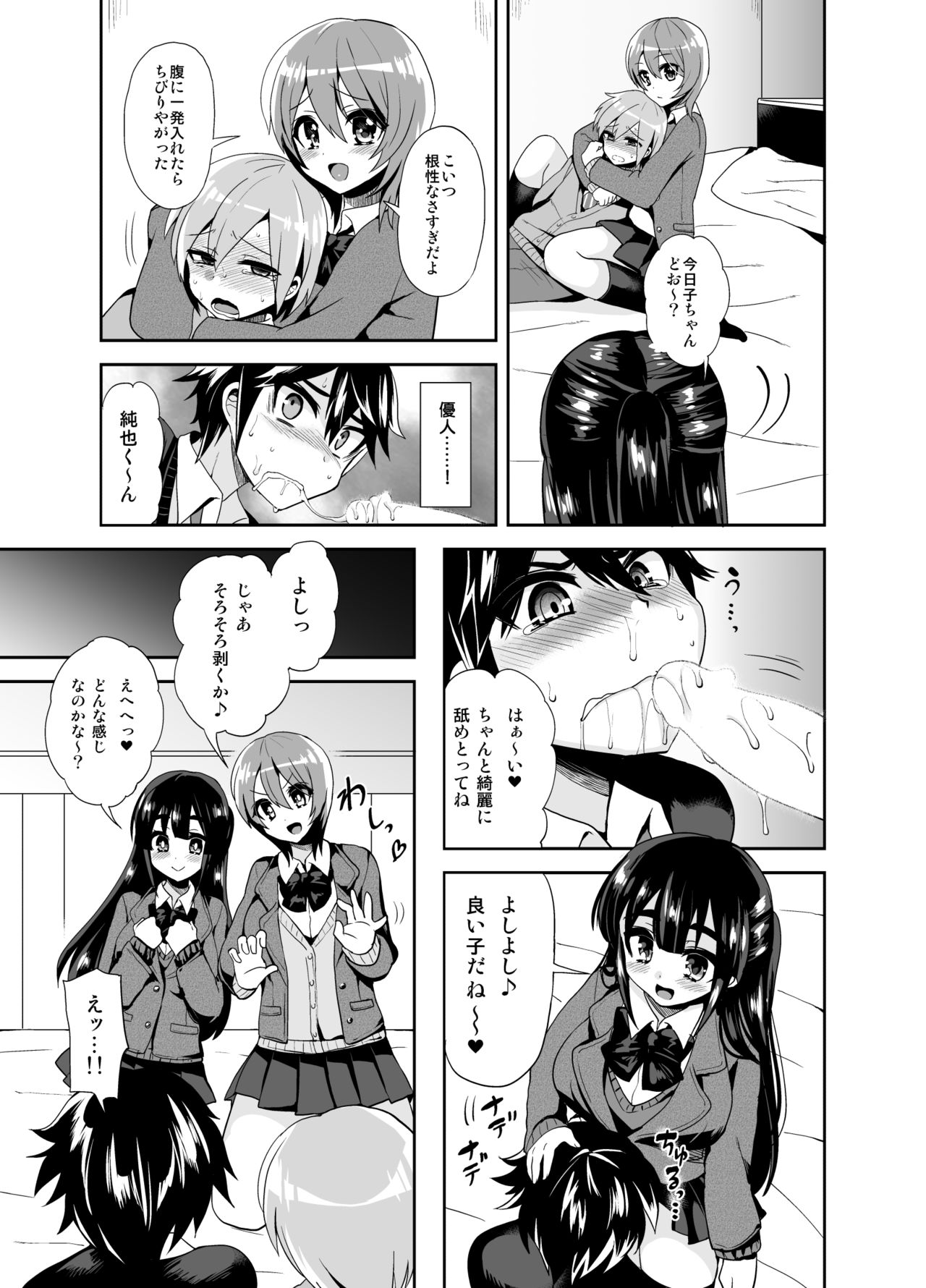 [おしるこ缶 (ぴりりねぎ)] ふたなりっ!おしおきタイム ～少年処女喪失編～ [DL版]