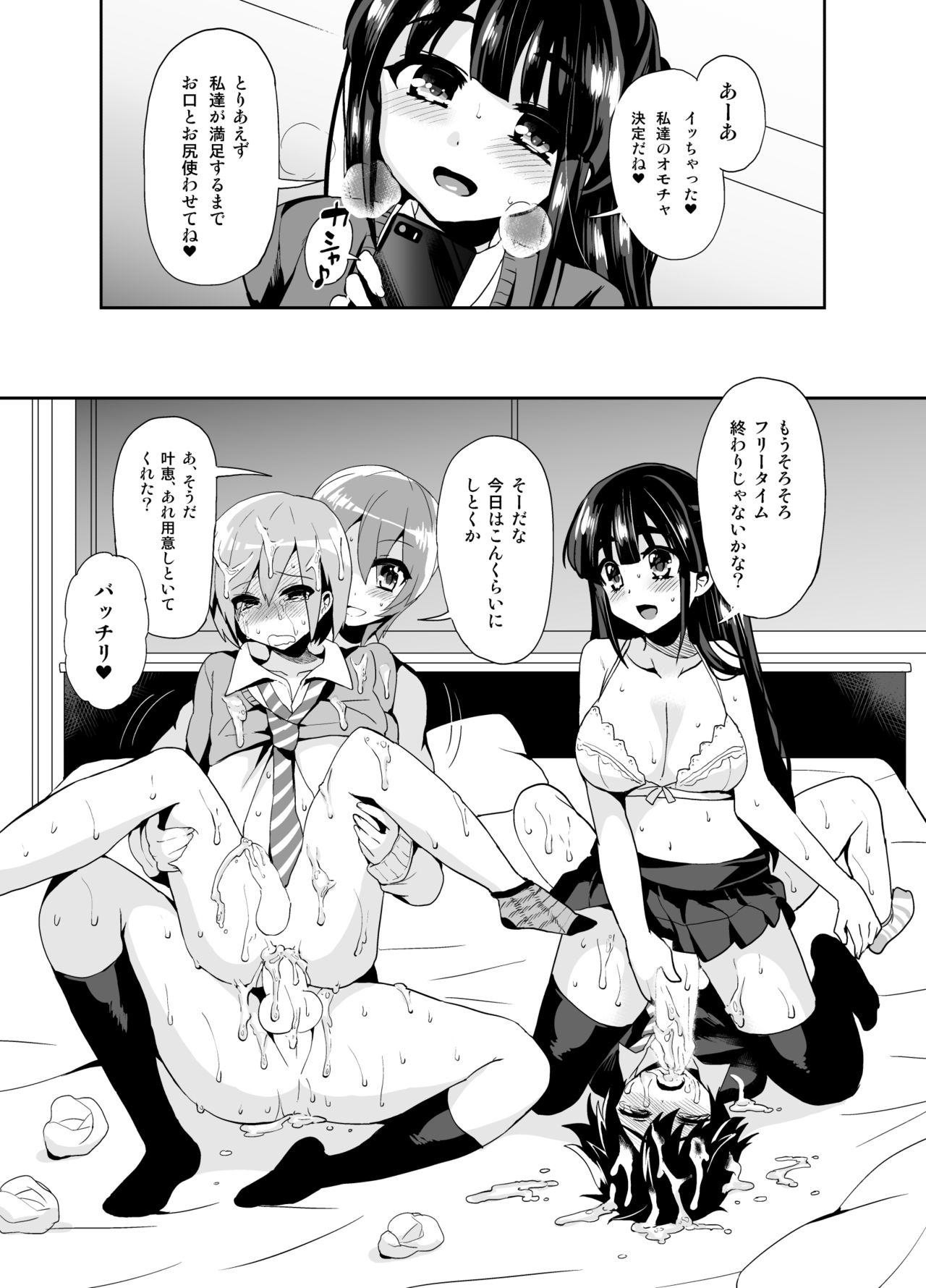 [おしるこ缶 (ぴりりねぎ)] ふたなりっ!おしおきタイム ～少年処女喪失編～ [DL版]