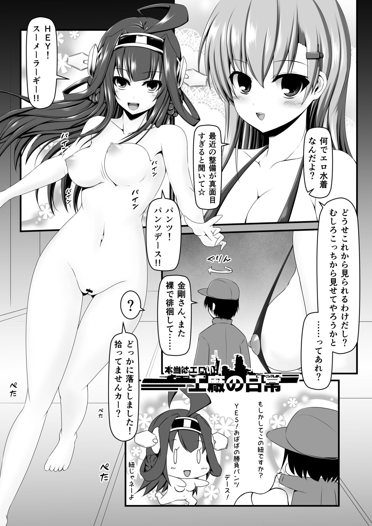 [LLM] 本当はエロい工廠の日常1-4 (艦隊これくしょん -艦これ-)