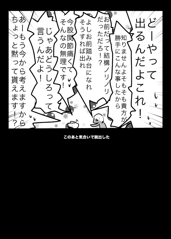 [かまわぬ (なかあさ)] 水槽の中はぬるぬるしているのでちゃっかり本番もできるはず! (血界戦線) [DL版]