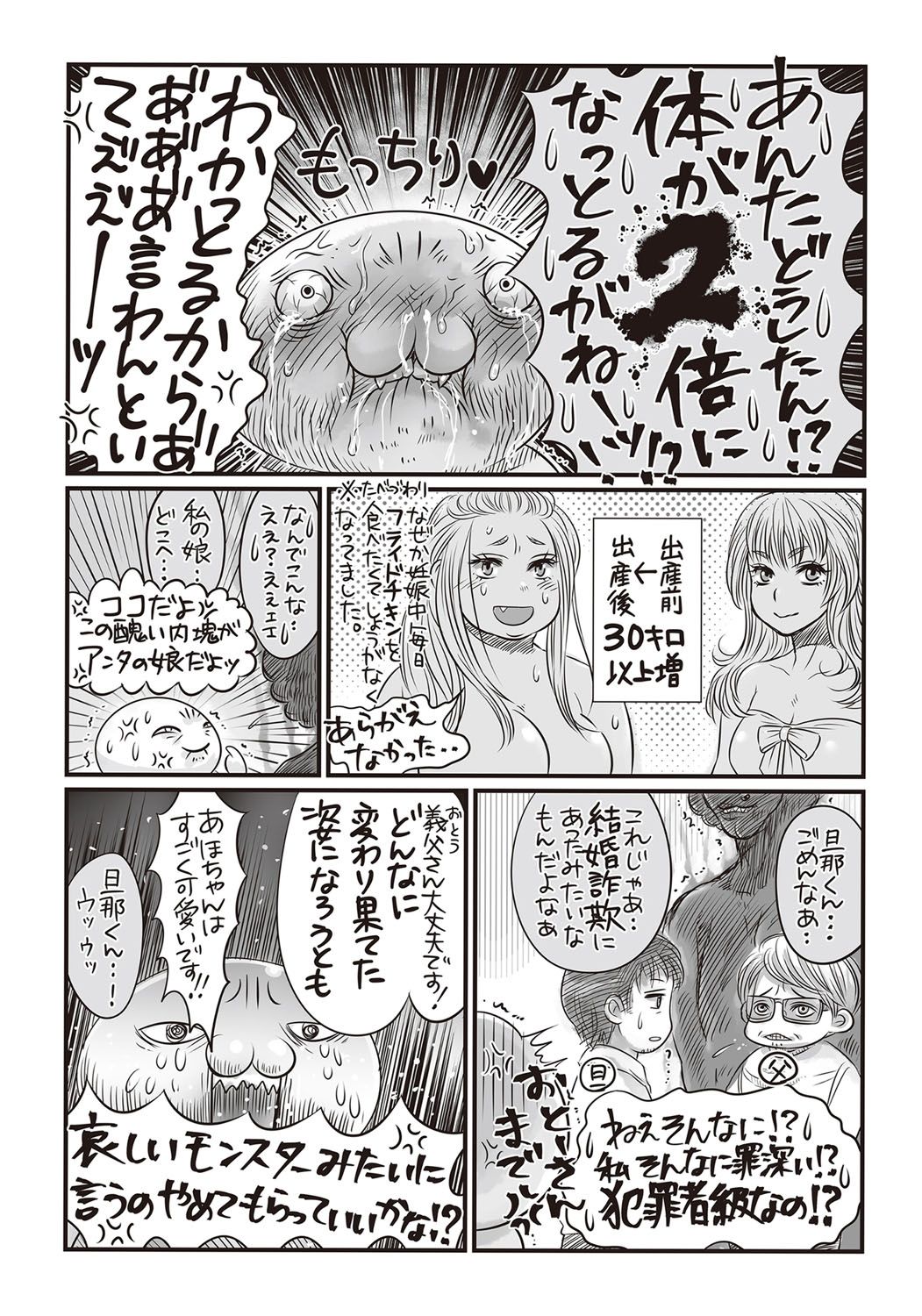 コミック・マショウ 2018年1月号 [DL版]