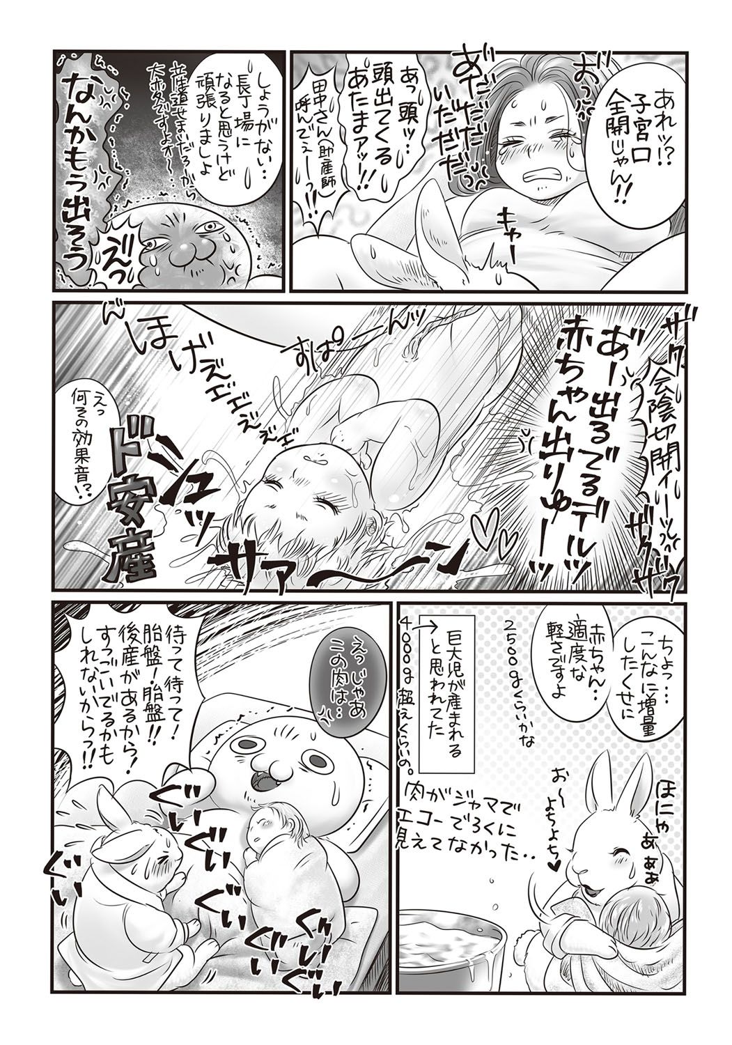コミック・マショウ 2018年1月号 [DL版]