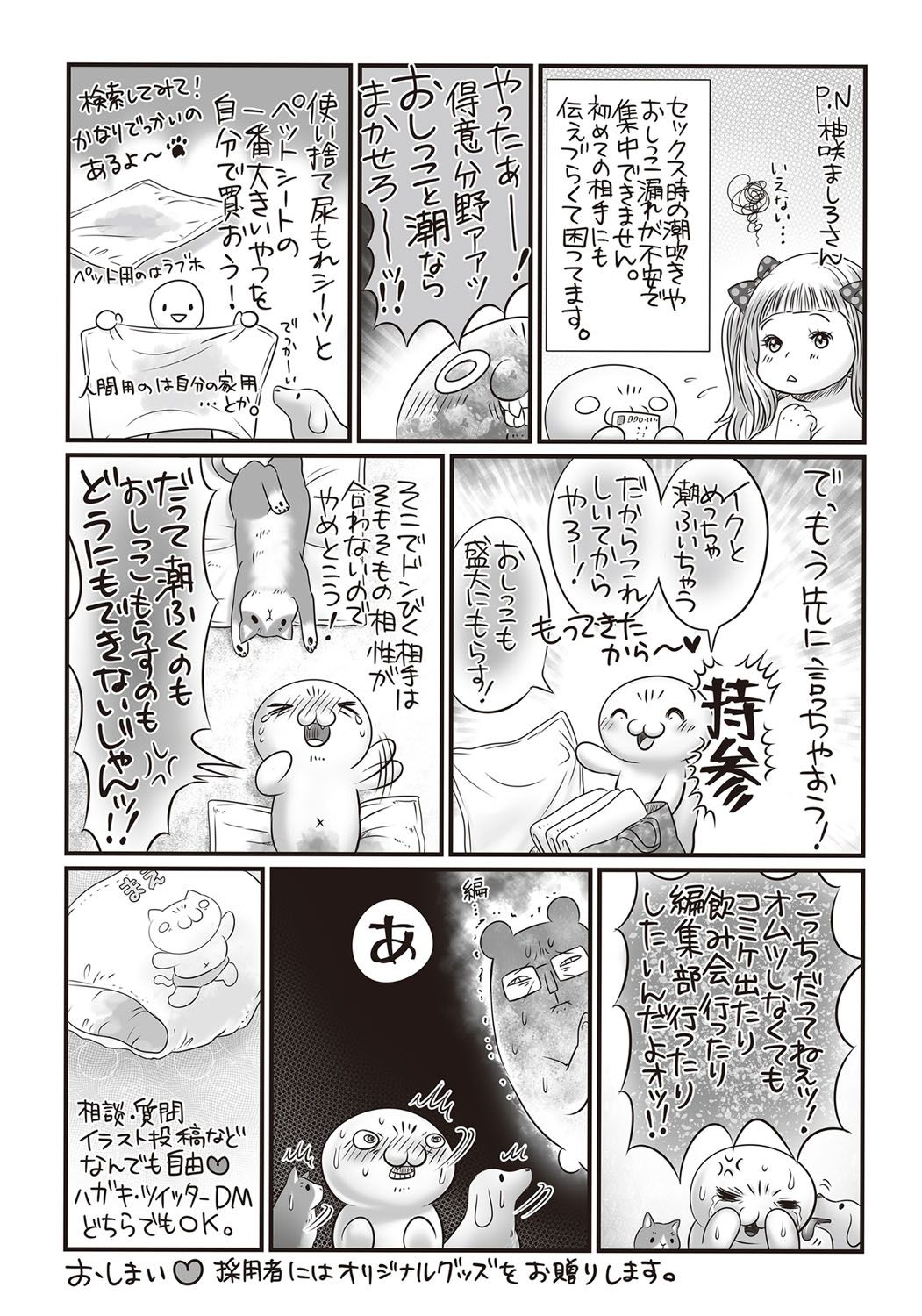 コミック・マショウ 2018年1月号 [DL版]