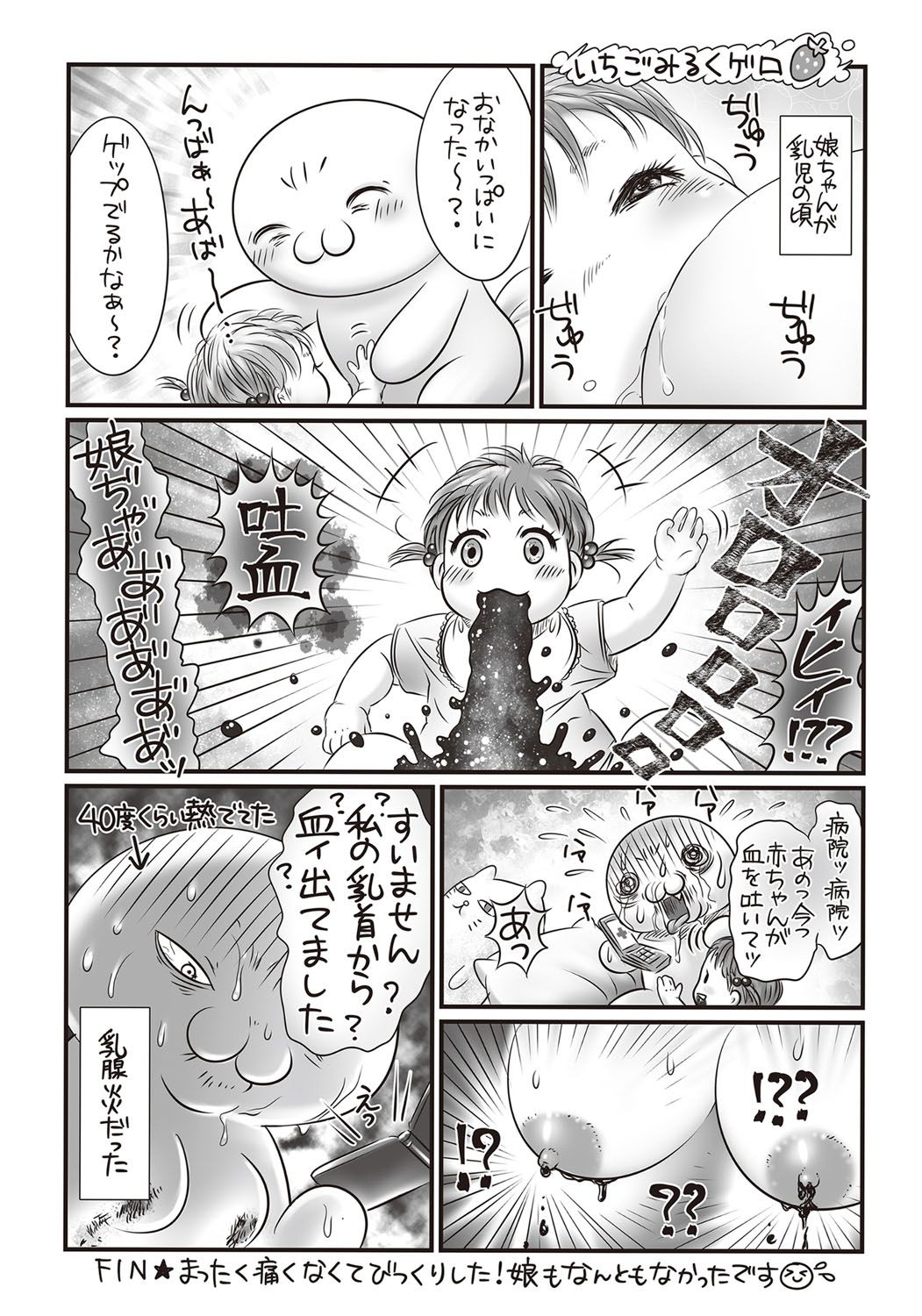 コミック・マショウ 2018年1月号 [DL版]