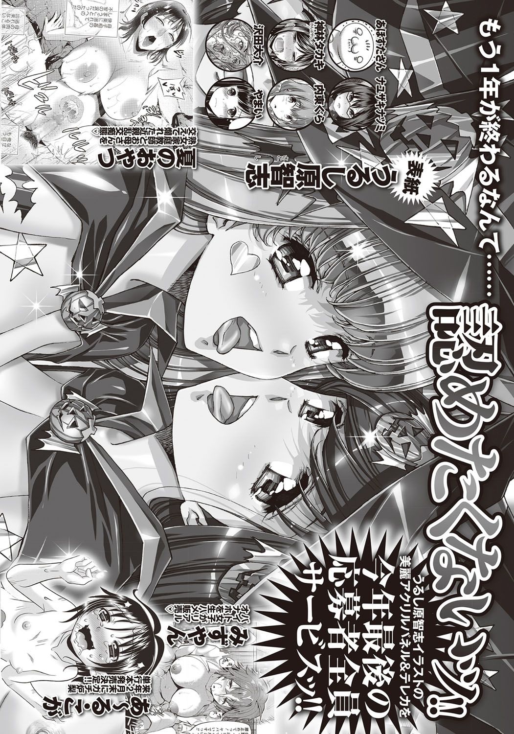 コミック・マショウ 2018年1月号 [DL版]