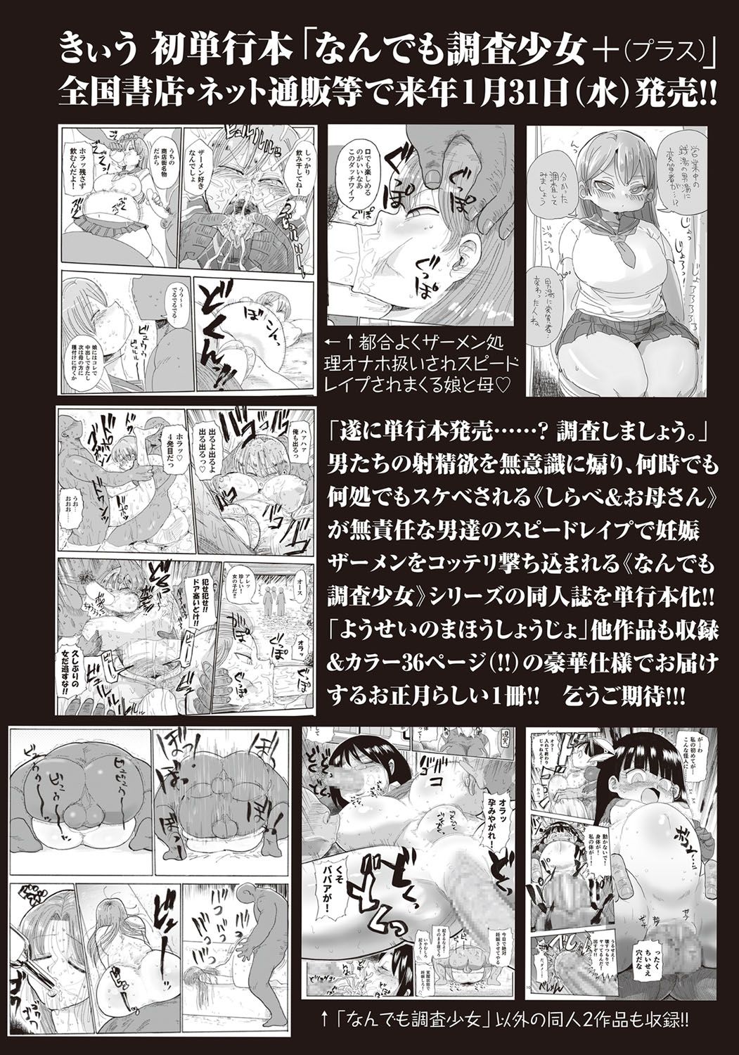 コミック・マショウ 2018年1月号 [DL版]