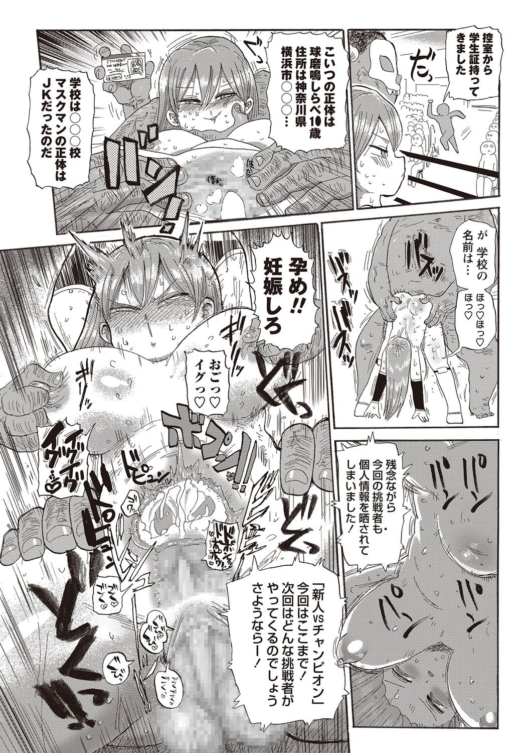 コミック・マショウ 2018年1月号 [DL版]