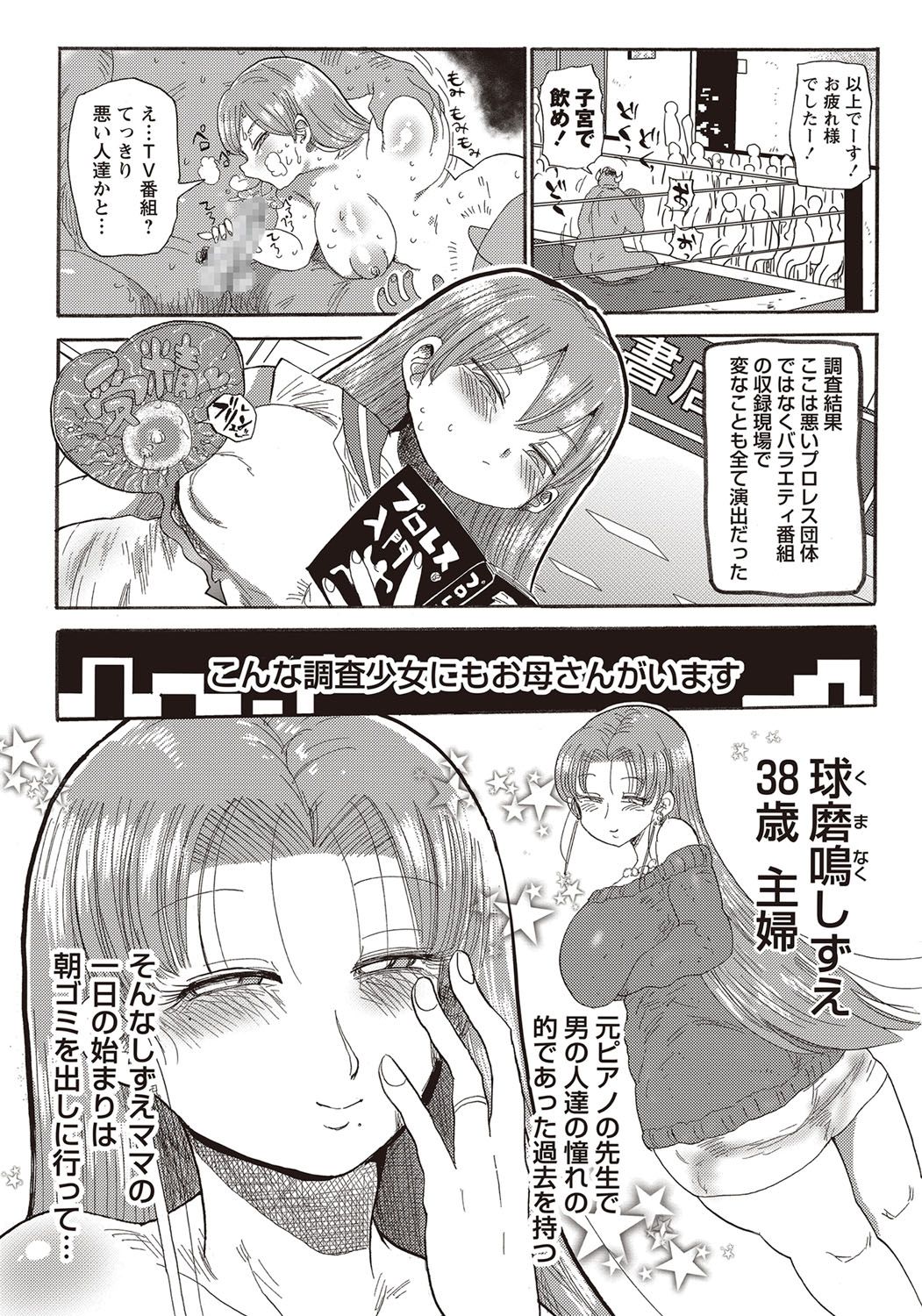 コミック・マショウ 2018年1月号 [DL版]