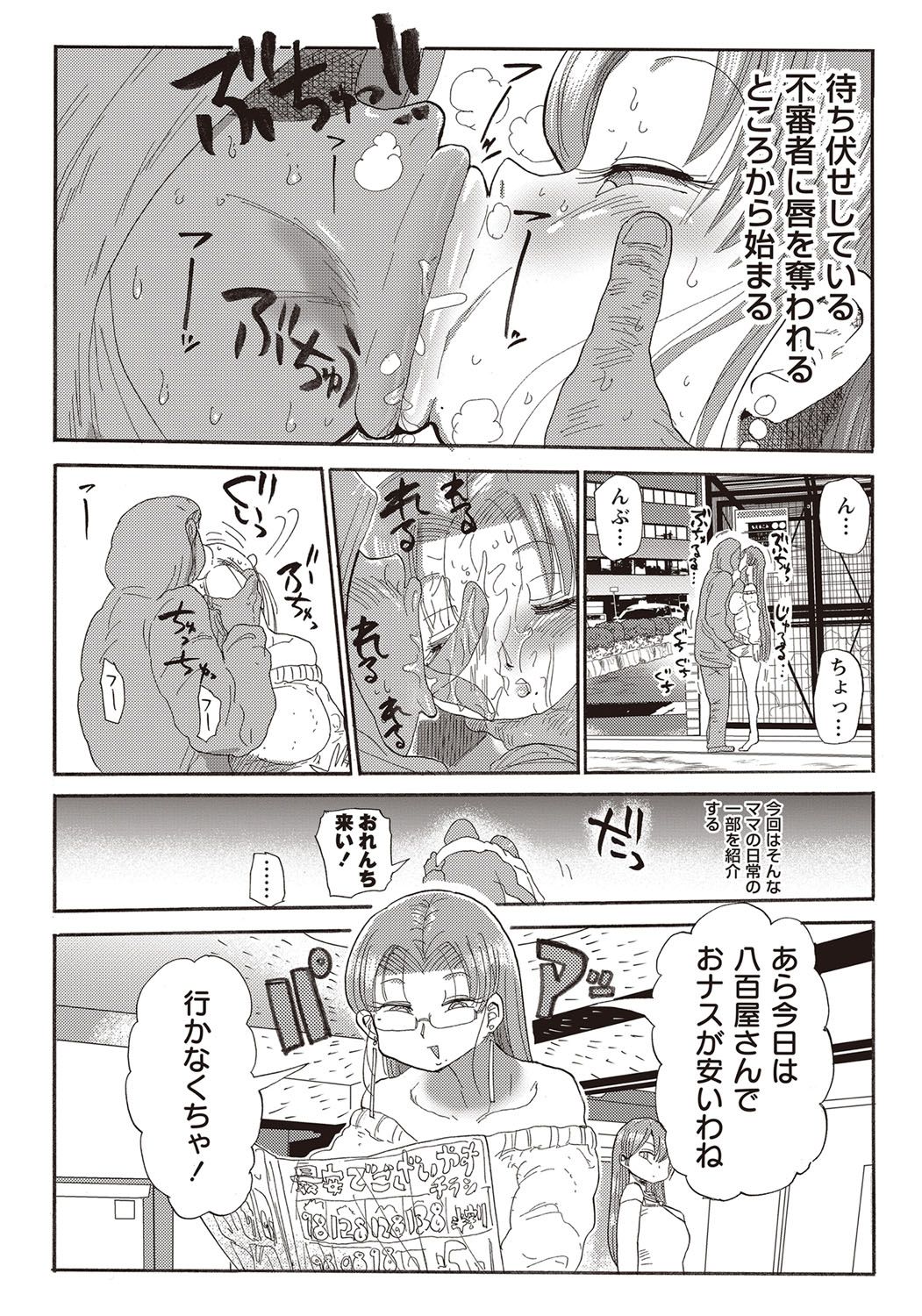 コミック・マショウ 2018年1月号 [DL版]