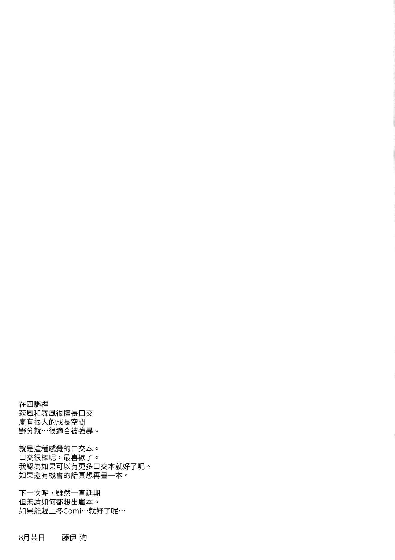 (C92) [241 Inc. (藤伊洵)] 四駆ブロウジョ部 (艦隊これくしょん -艦これ-) [中国翻訳]