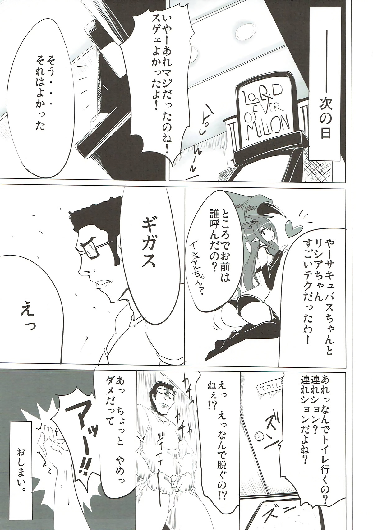 (C81) [瓢屋 (もみお)] 僕は勝率が低い (LORD of VERMILION)