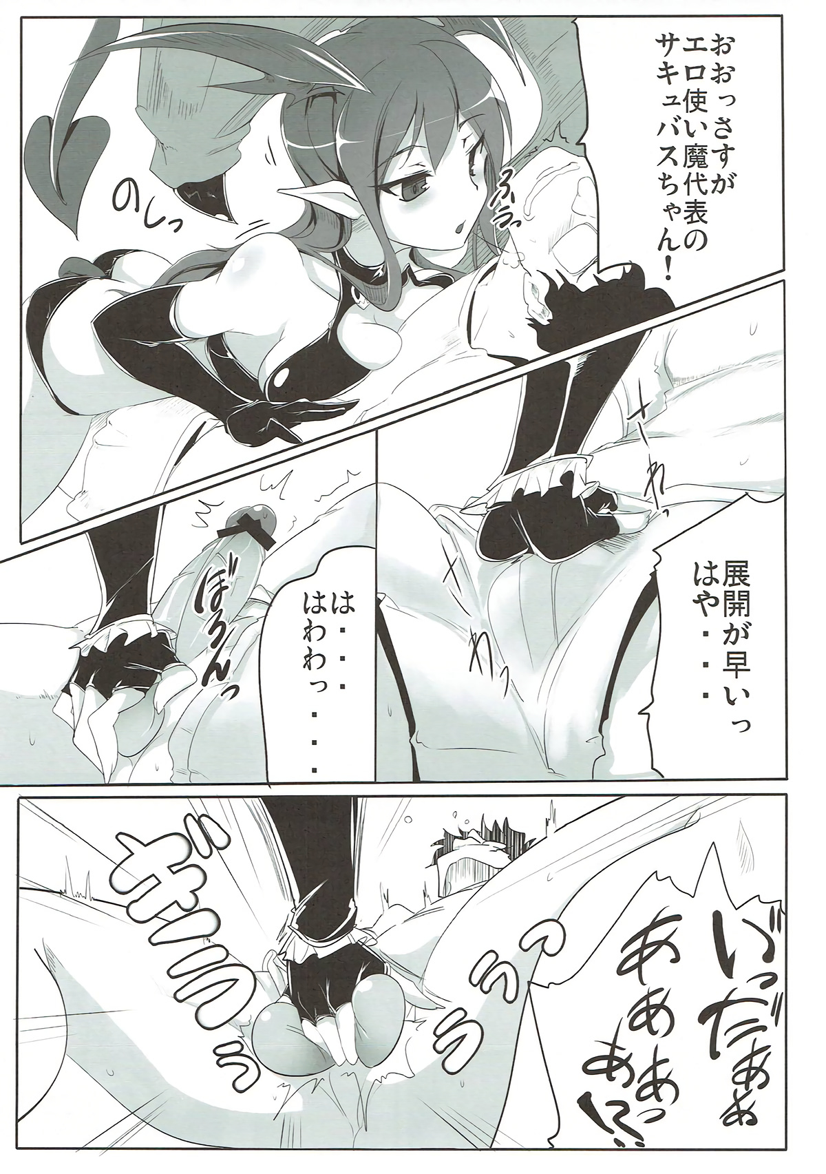 (C81) [瓢屋 (もみお)] 僕は勝率が低い (LORD of VERMILION)