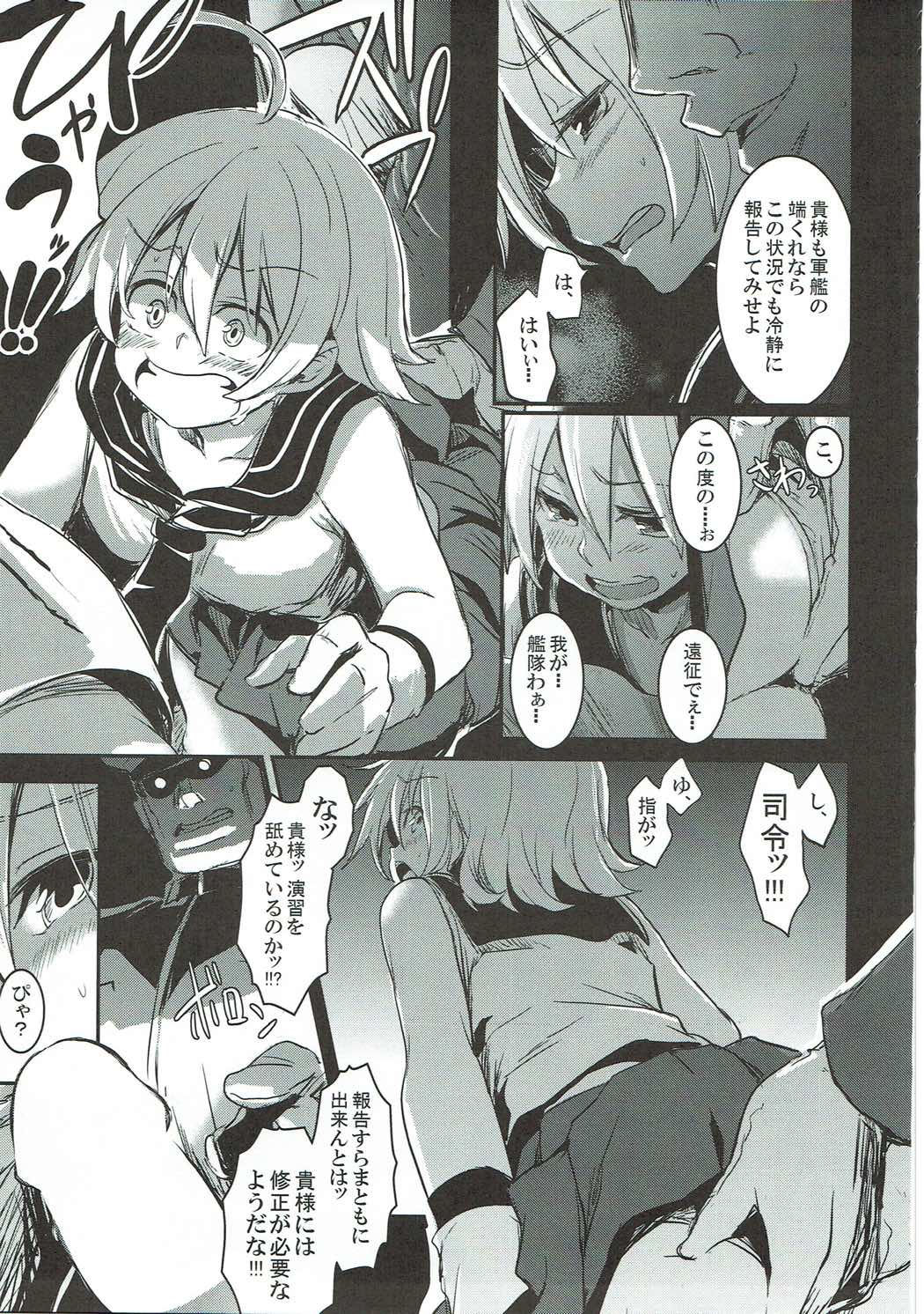 (C86) [ごむはち (よろず)] かんはら。 (艦隊これくしょん -艦これ-)