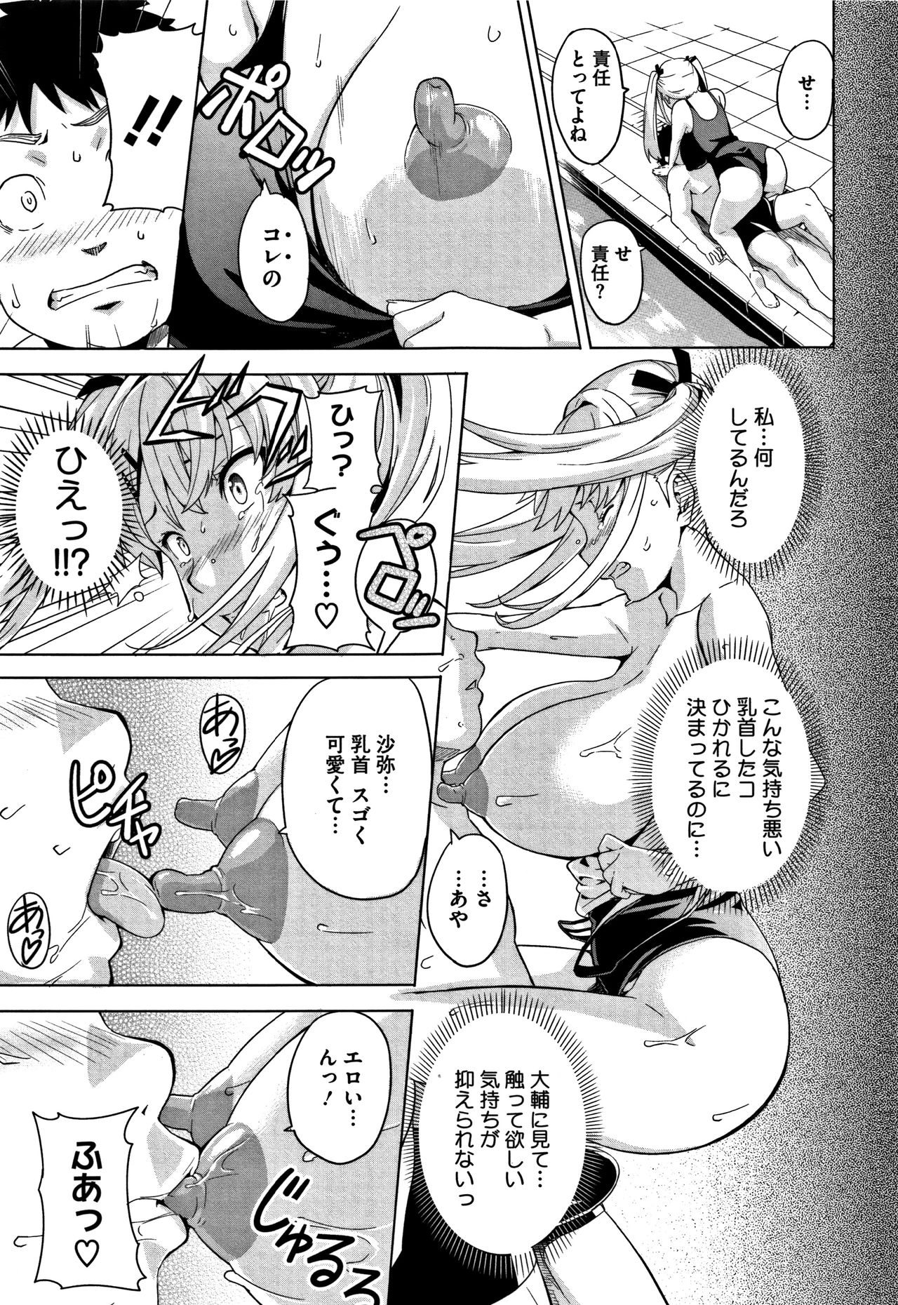 [武田弘光] ツンデロ