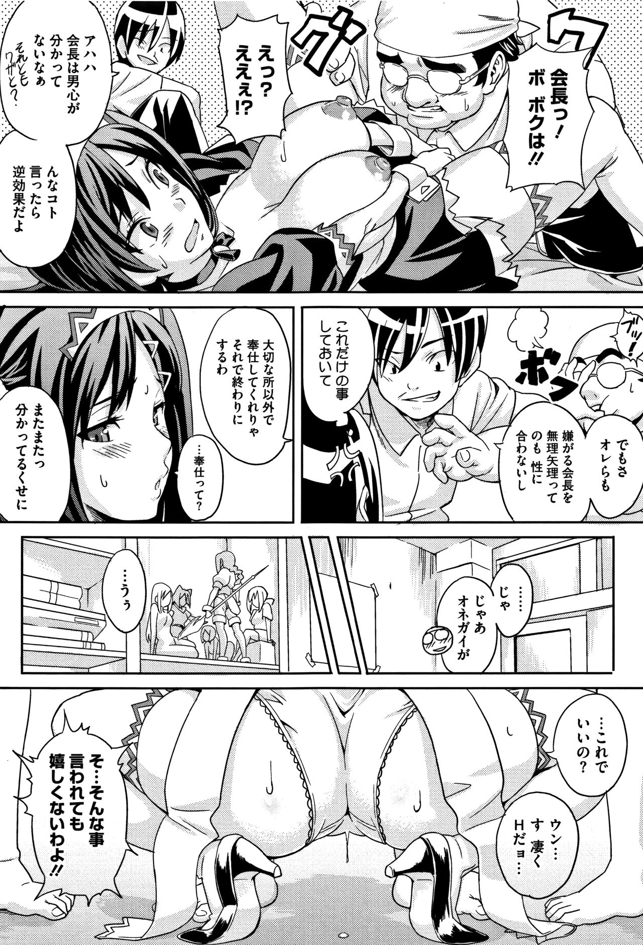 [武田弘光] ツンデロ
