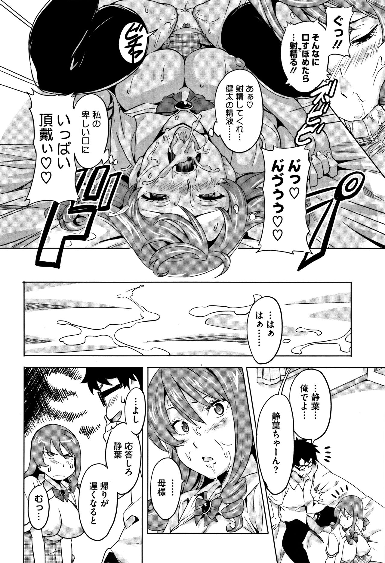 [武田弘光] ツンデロ