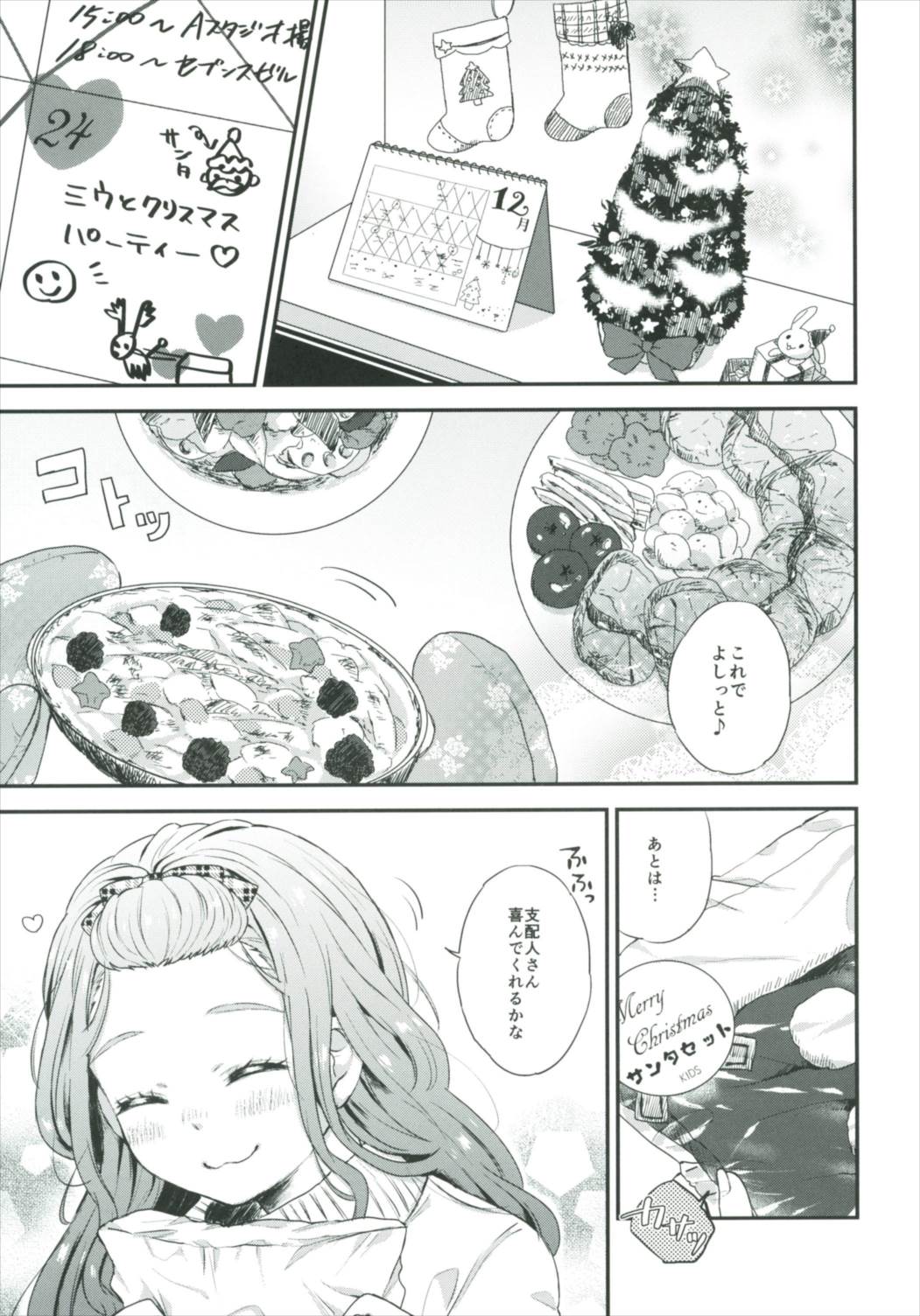 (C91) [Mothe Mothe (橋本もず)] ヒメゴトノエル (Tokyo 7th シスターズ)