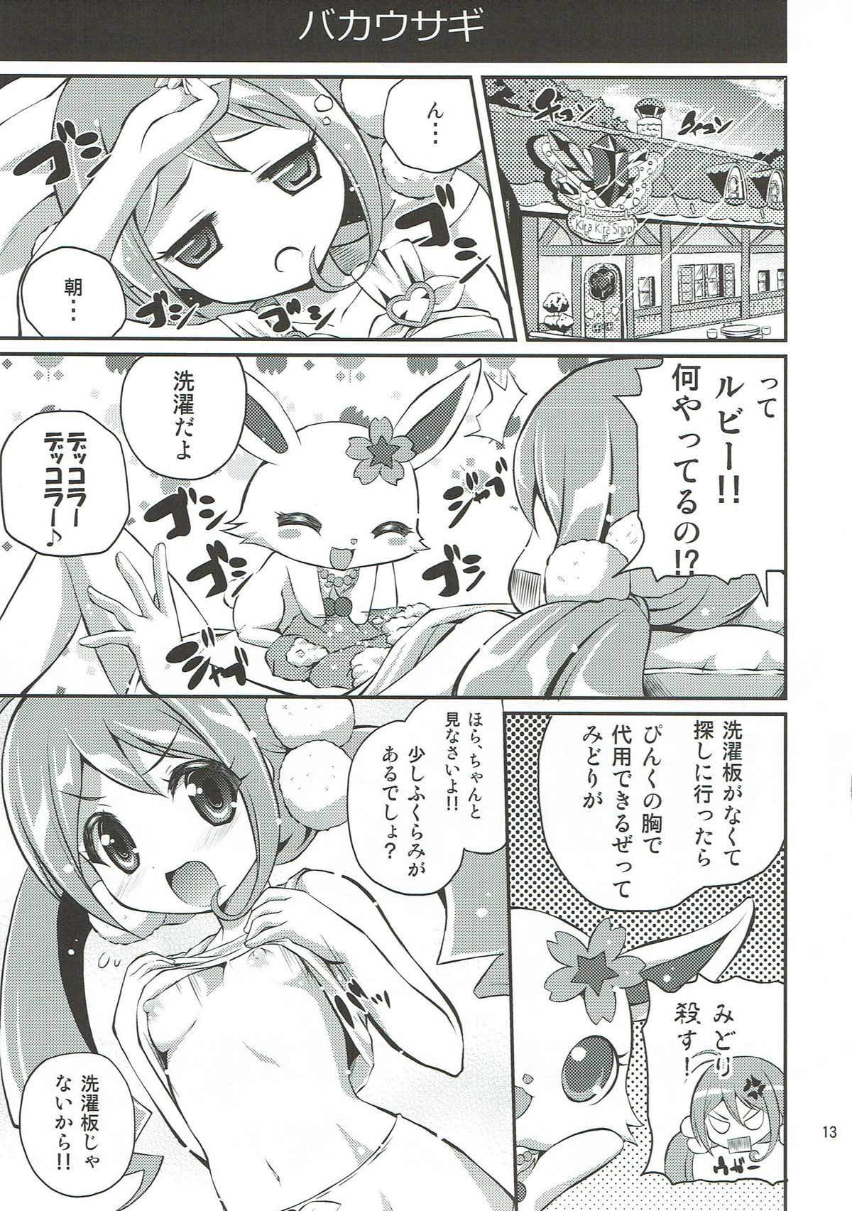(はっぴぃてぃんくる6) [MISSING PARK (チサト)] Kira Deco Pudding (ジュエルペット てぃんくる☆)