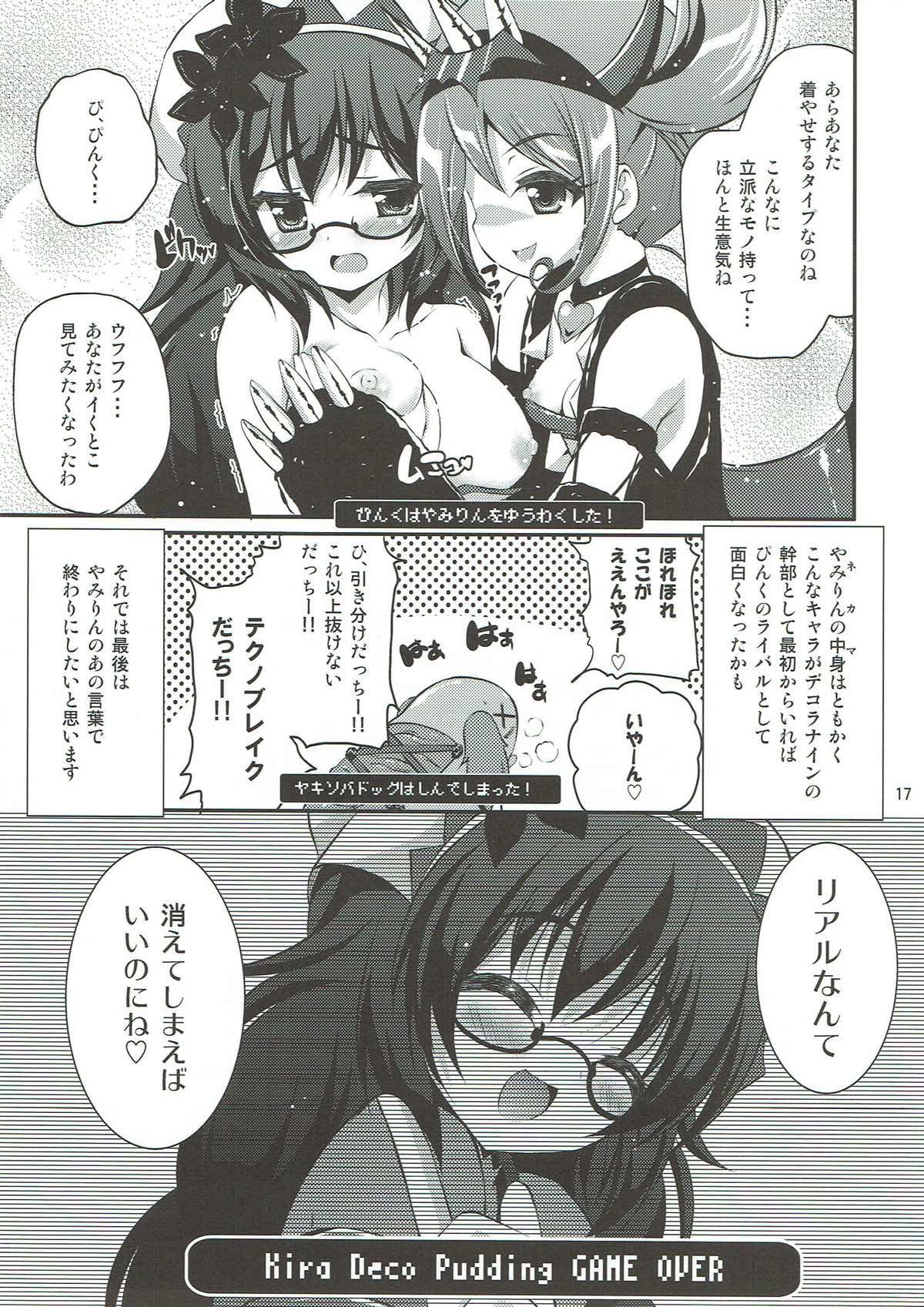 (はっぴぃてぃんくる6) [MISSING PARK (チサト)] Kira Deco Pudding (ジュエルペット てぃんくる☆)