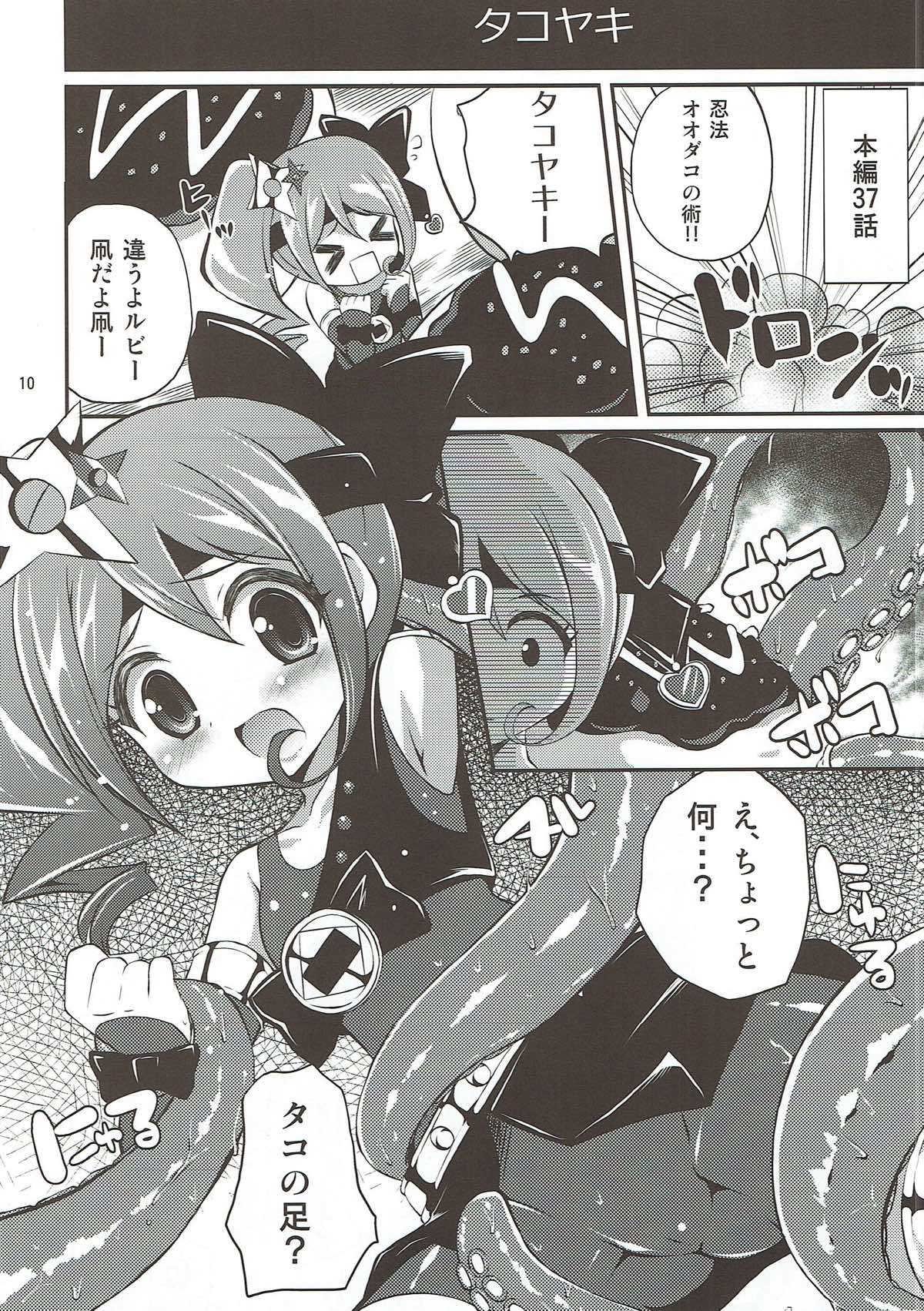 (はっぴぃてぃんくる6) [MISSING PARK (チサト)] Kira Deco Pudding (ジュエルペット てぃんくる☆)