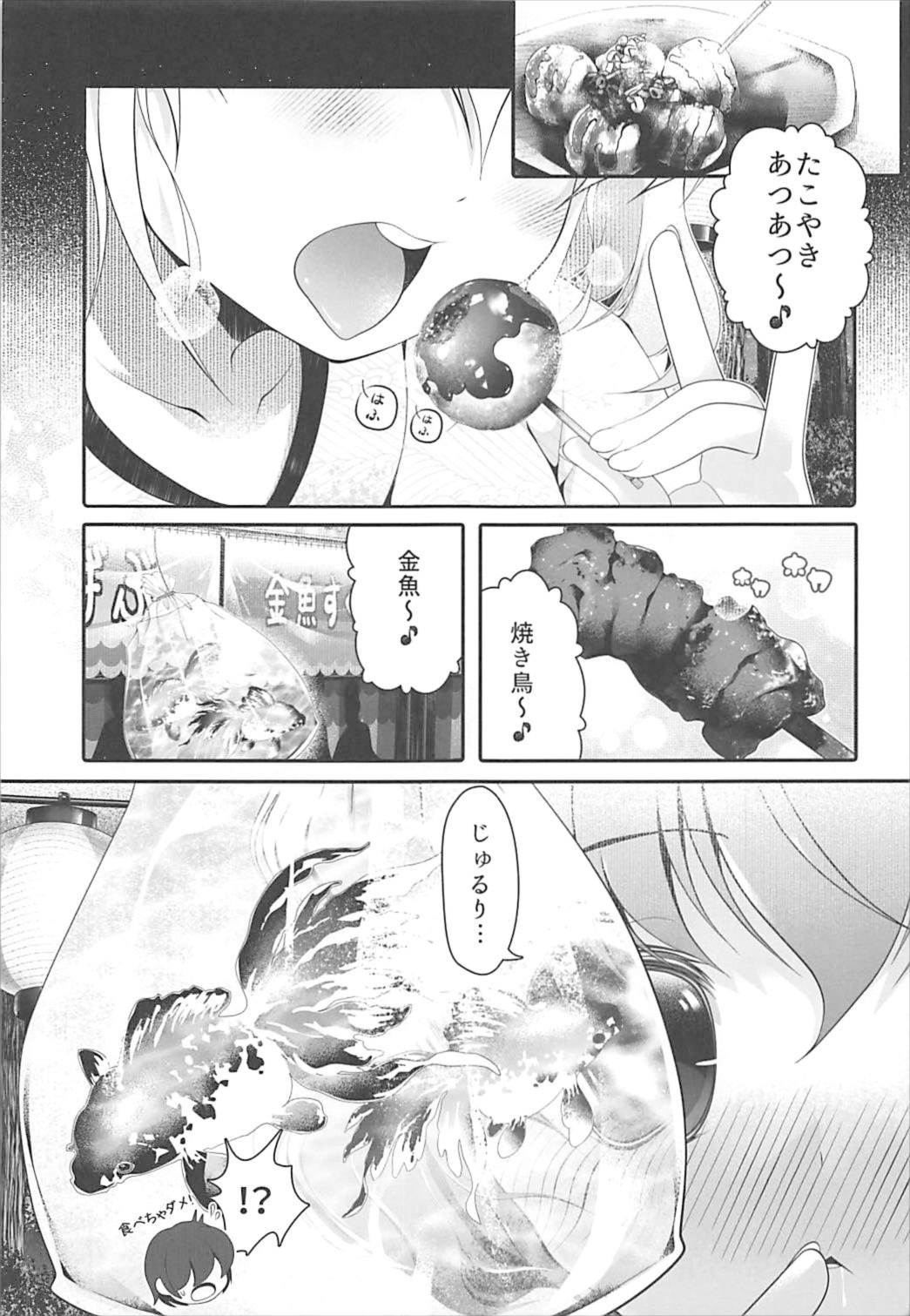 (C92) [アイコトバコ (ごりやく)] お祭りルーミア (東方Project)