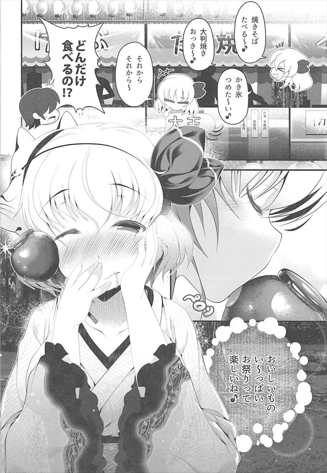 (C92) [アイコトバコ (ごりやく)] お祭りルーミア (東方Project)