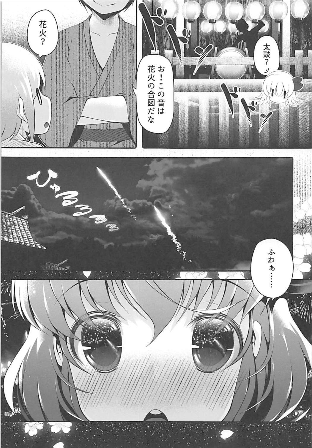 (C92) [アイコトバコ (ごりやく)] お祭りルーミア (東方Project)