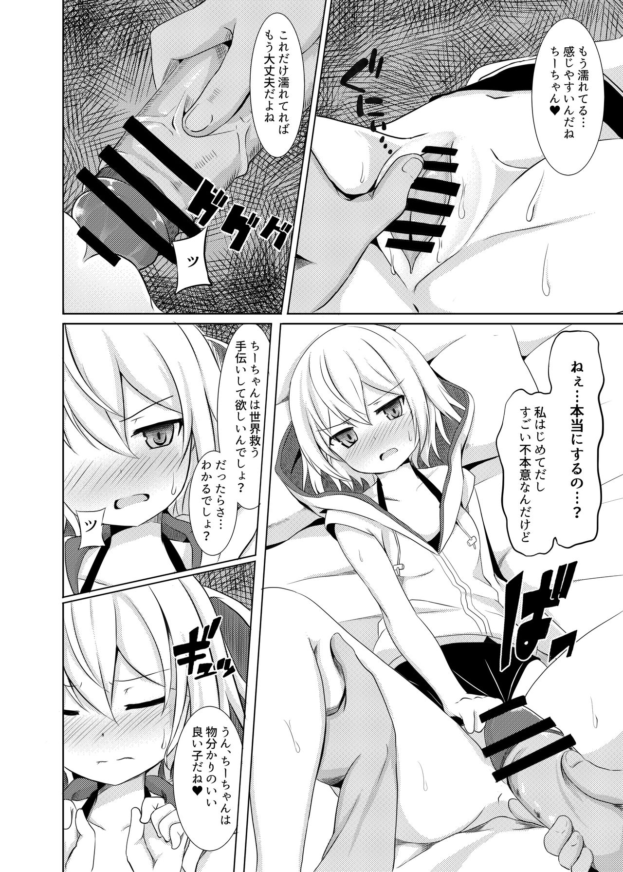 [サボリ癖症候群 (康)] 非攻略対象なら何をしてもいいよね? + コピー本 (拡張少女系トライナリー) [DL版]