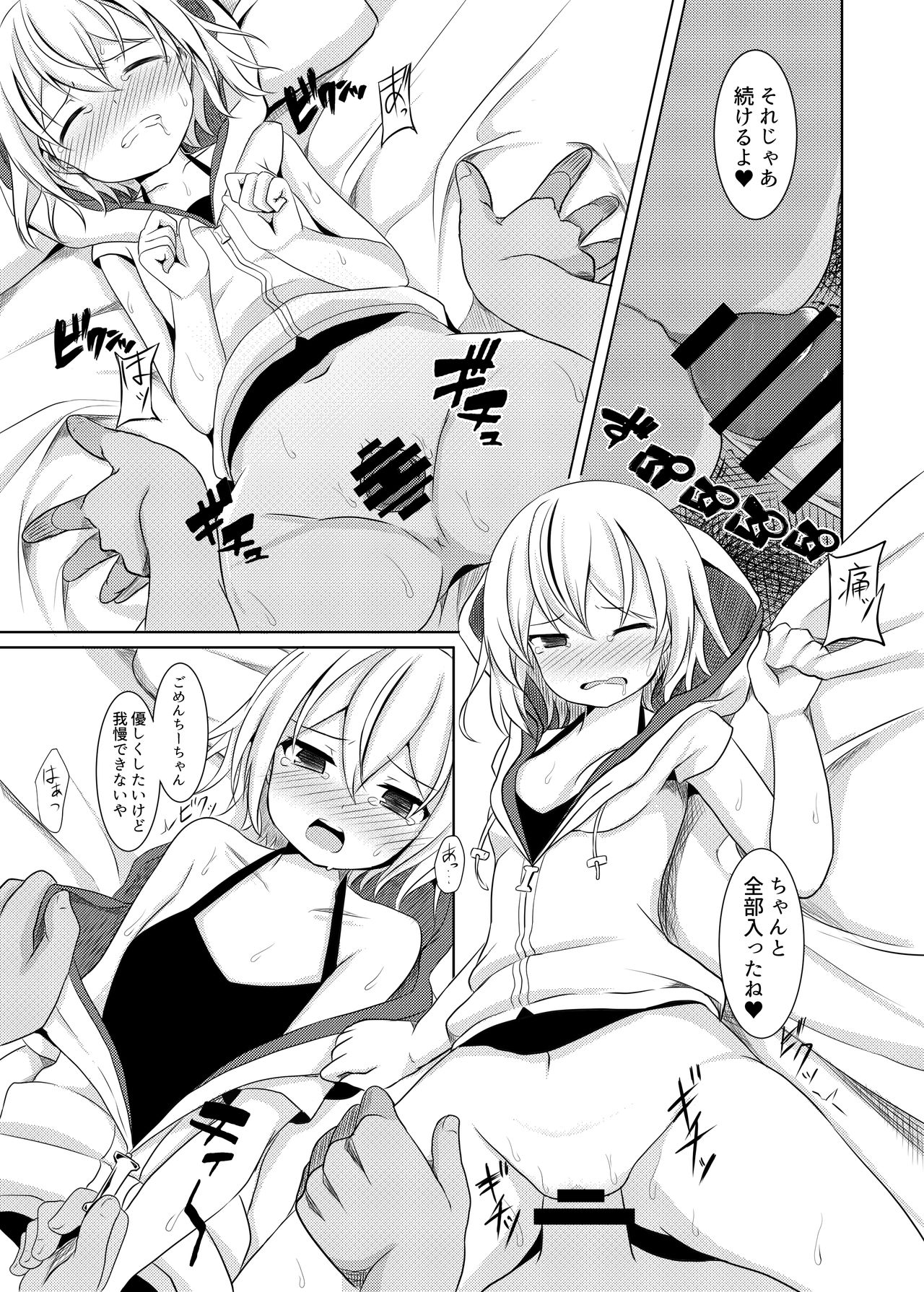 [サボリ癖症候群 (康)] 非攻略対象なら何をしてもいいよね? + コピー本 (拡張少女系トライナリー) [DL版]
