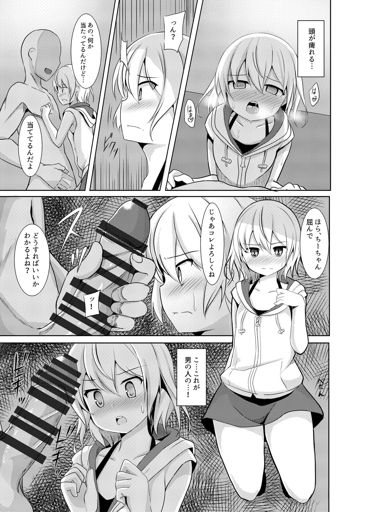 [サボリ癖症候群 (康)] 非攻略対象なら何をしてもいいよね? + コピー本 (拡張少女系トライナリー) [DL版]