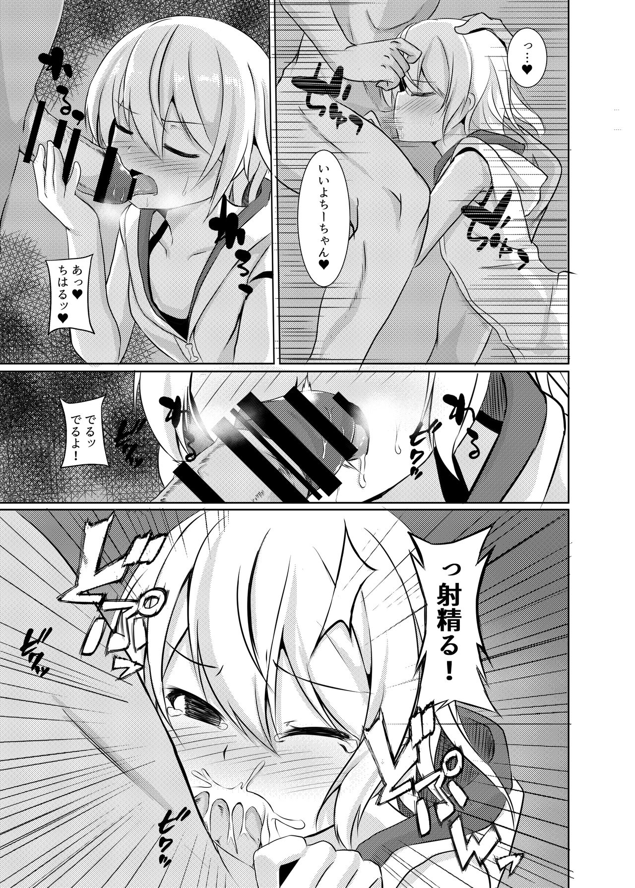 [サボリ癖症候群 (康)] 非攻略対象なら何をしてもいいよね? + コピー本 (拡張少女系トライナリー) [DL版]