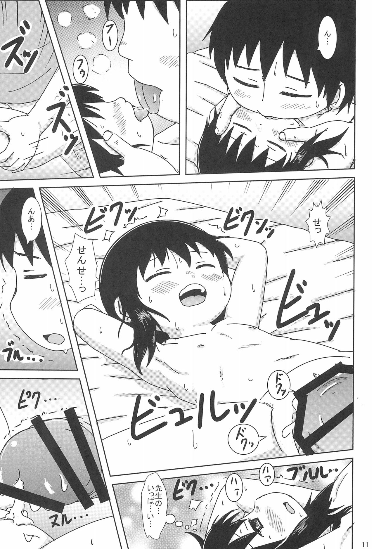 (Triplet Rhapsody 15) [BOOKSたかだ (よしぷー)] ずっといっしょですよ? (みつどもえ)