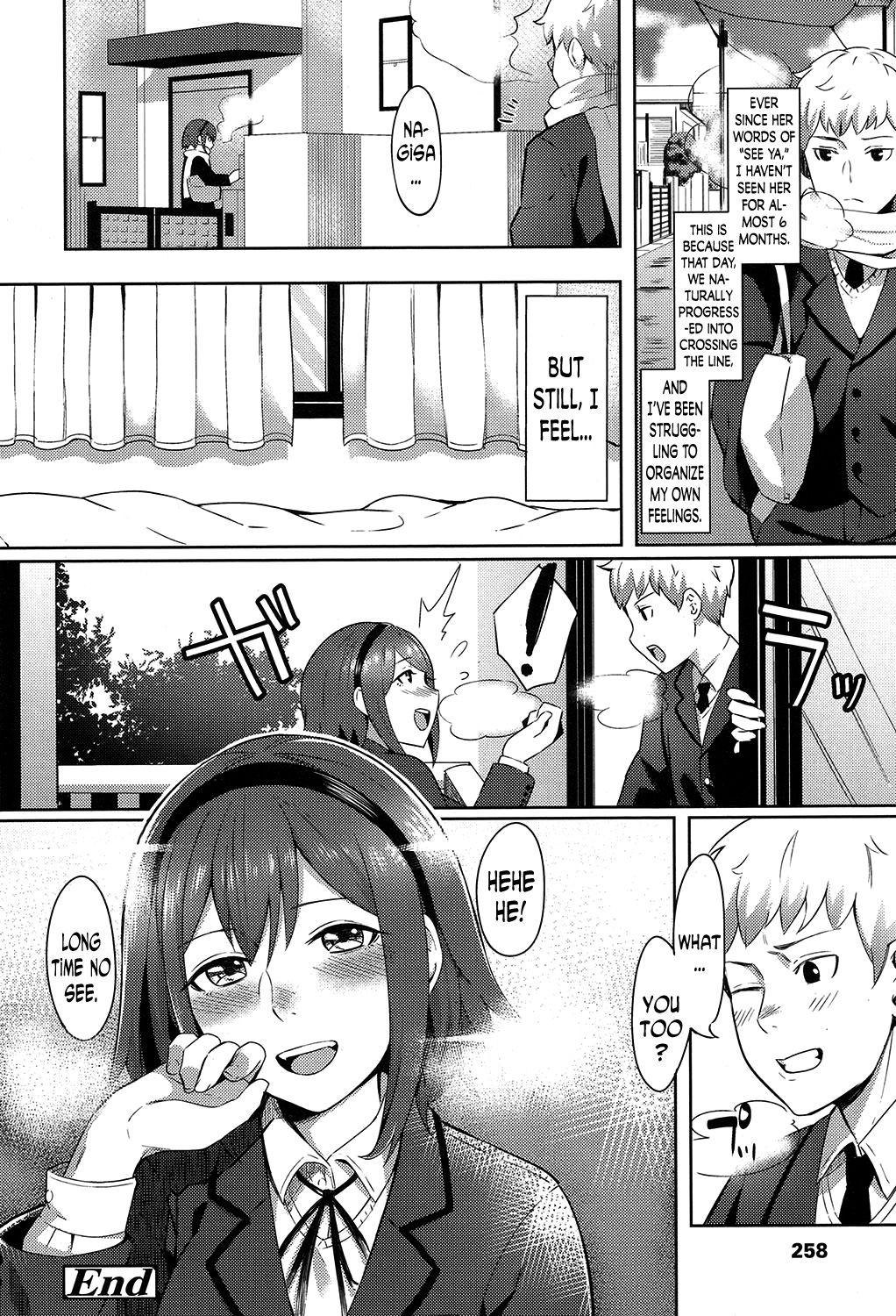 [いぬかみ] 夕凪の匂い (COMIC 高 2017年7月号) [英訳] [DL版]