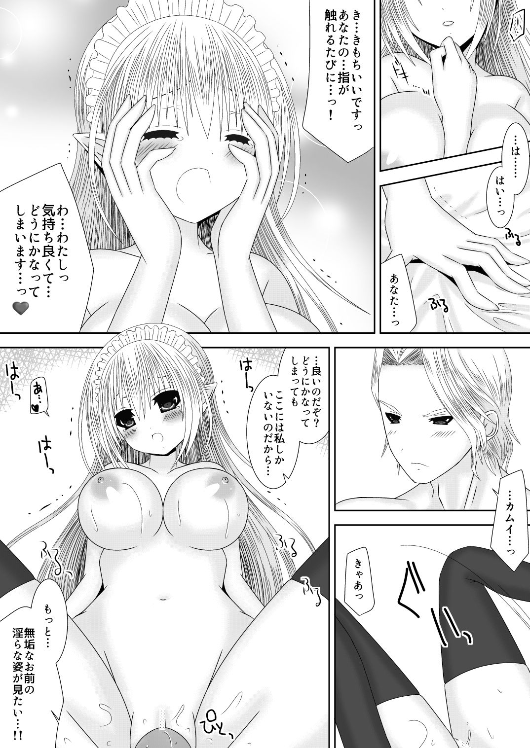 [織田夏樹] 暗夜王妃のおしごと (ファイアーエムブレムif)