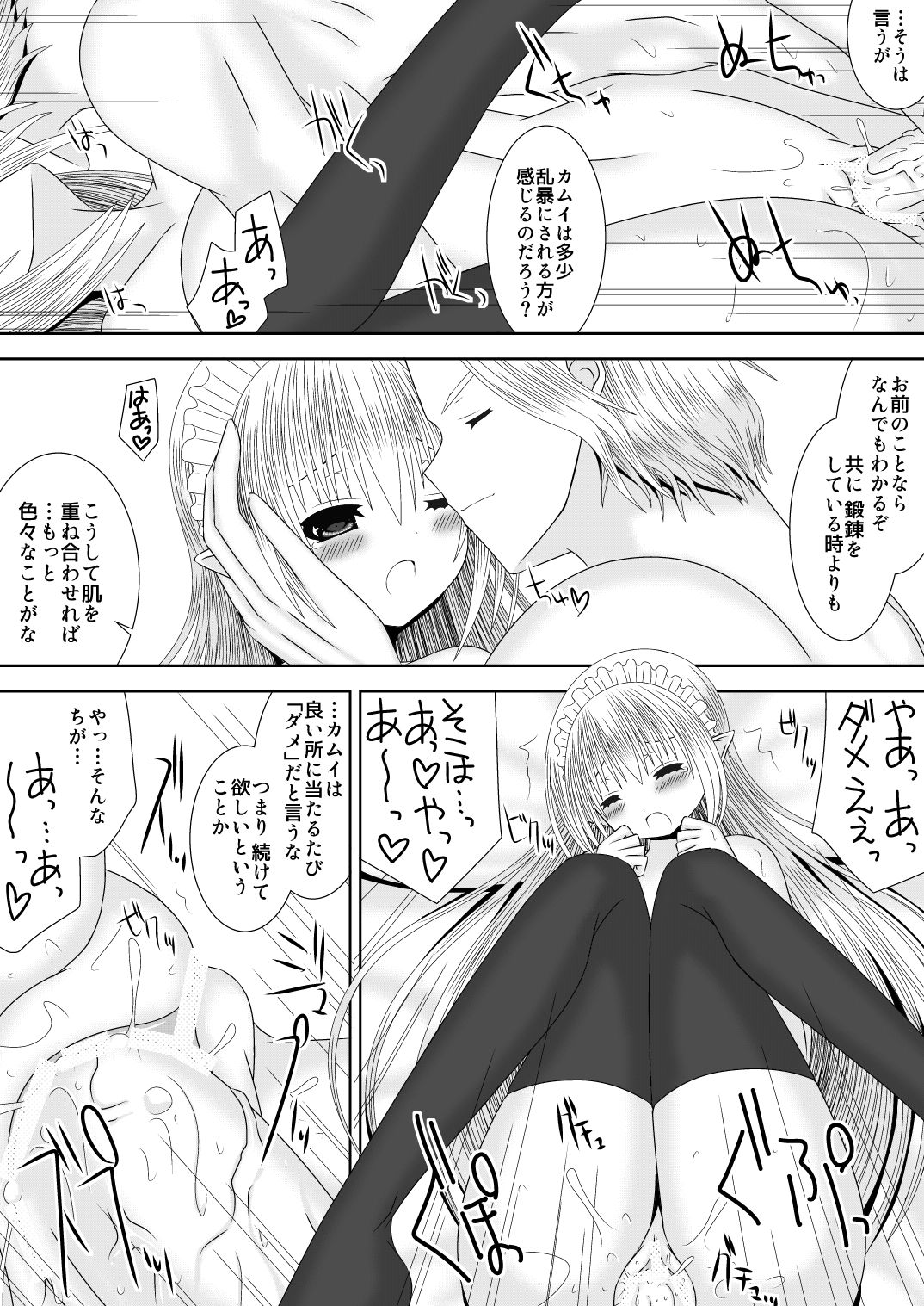 [織田夏樹] 暗夜王妃のおしごと (ファイアーエムブレムif)