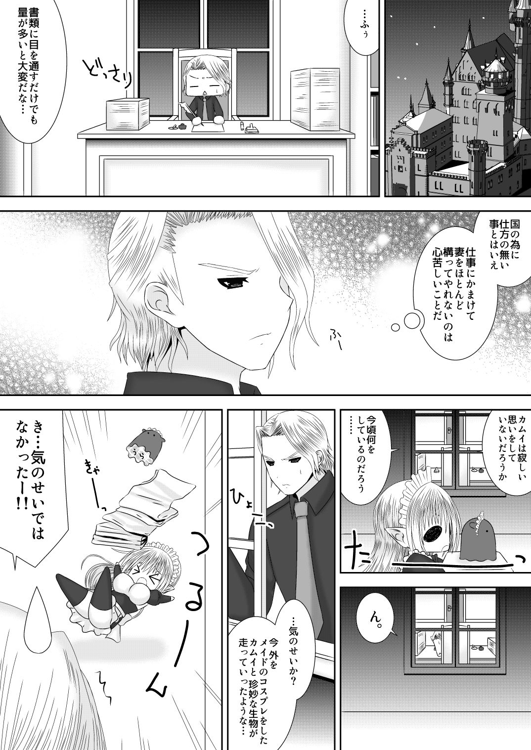 [織田夏樹] 暗夜王妃のおしごと (ファイアーエムブレムif)