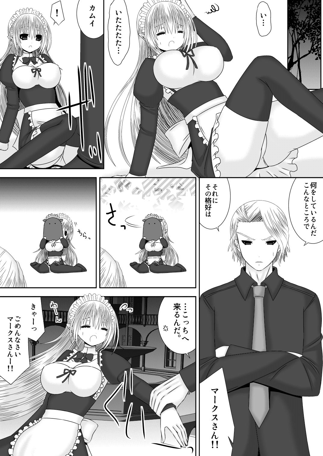 [織田夏樹] 暗夜王妃のおしごと (ファイアーエムブレムif)