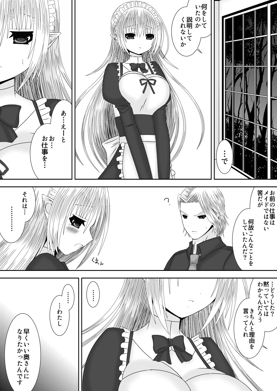 [織田夏樹] 暗夜王妃のおしごと (ファイアーエムブレムif)