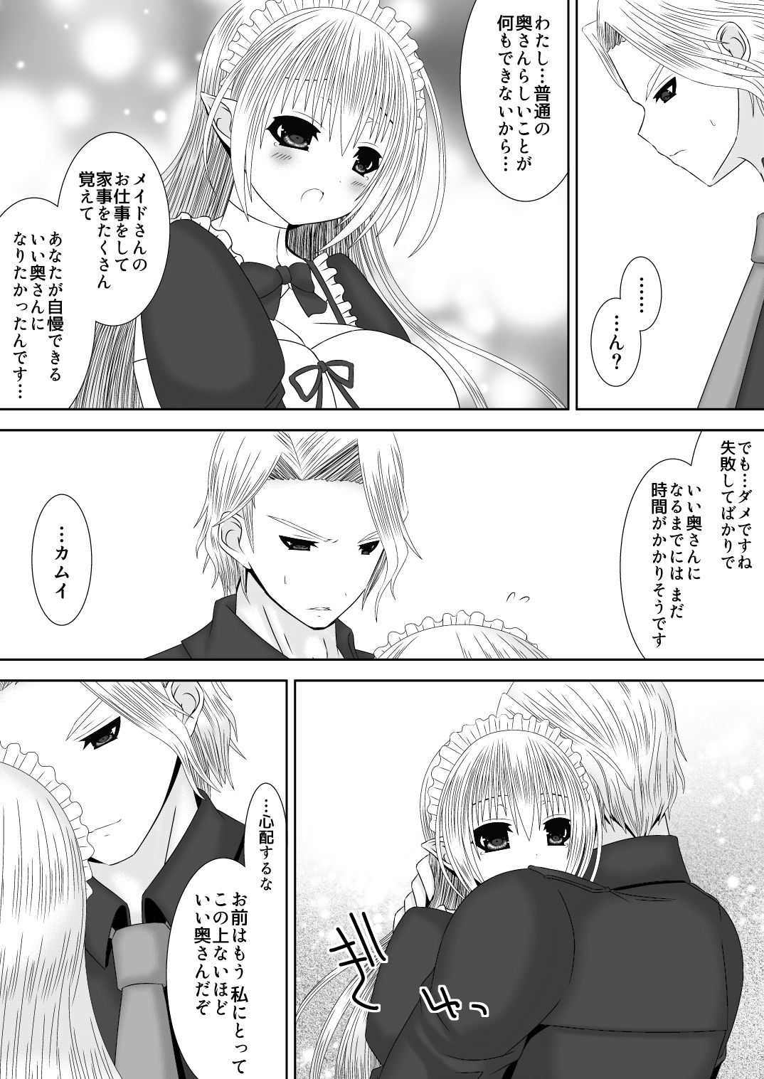 [織田夏樹] 暗夜王妃のおしごと (ファイアーエムブレムif)