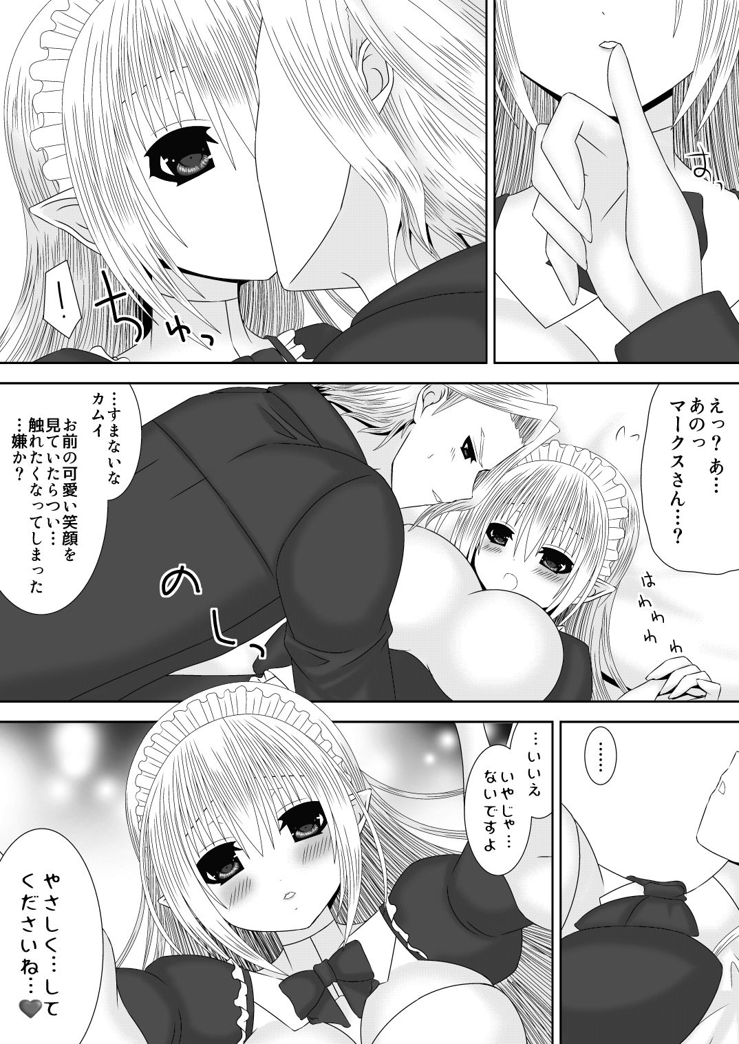 [織田夏樹] 暗夜王妃のおしごと (ファイアーエムブレムif)
