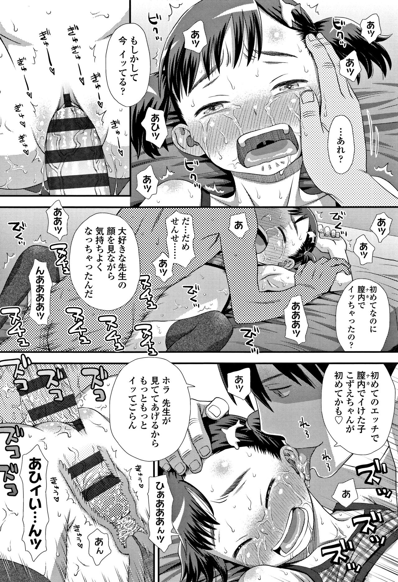 [くどうひさし] ともだちの輪 + 4Pリーフレット