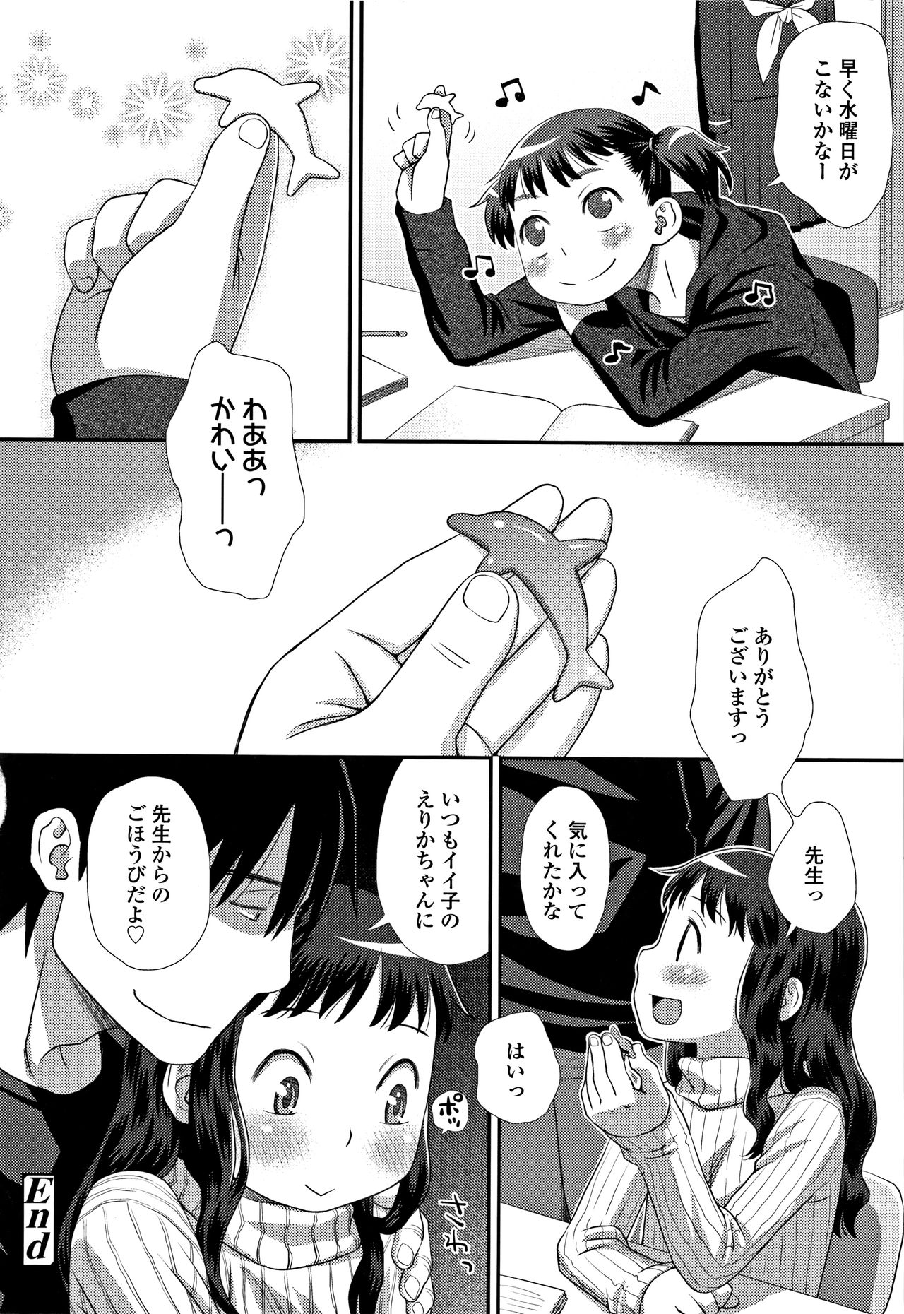 [くどうひさし] ともだちの輪 + 4Pリーフレット