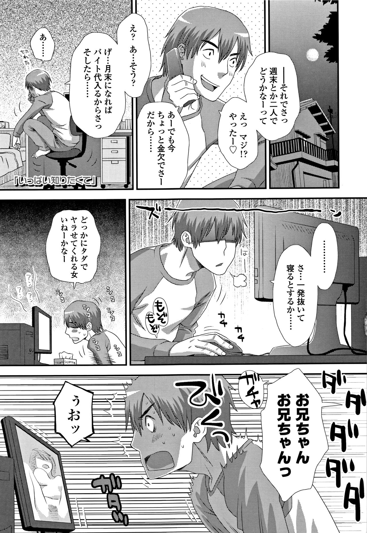 [くどうひさし] ともだちの輪 + 4Pリーフレット