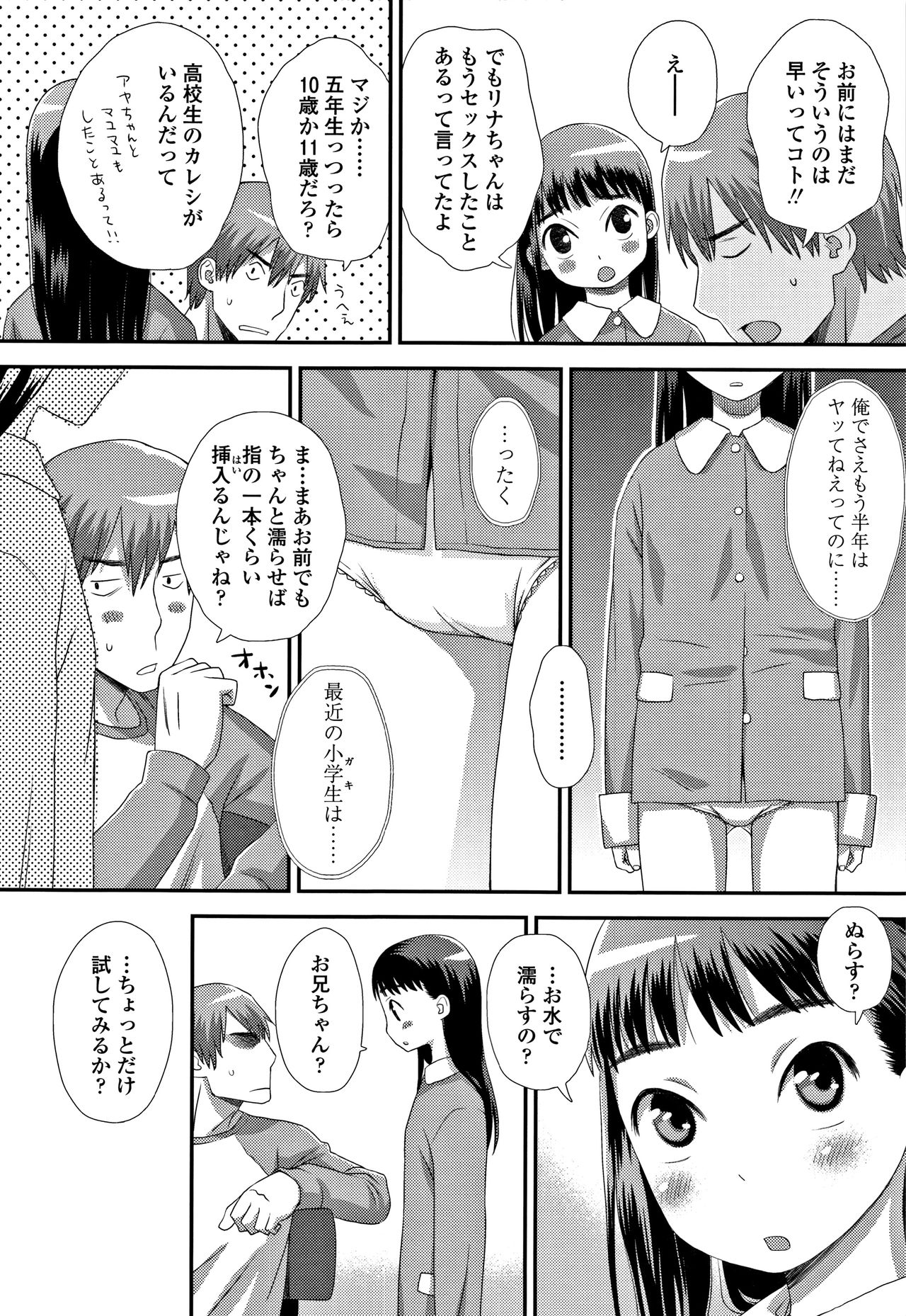 [くどうひさし] ともだちの輪 + 4Pリーフレット