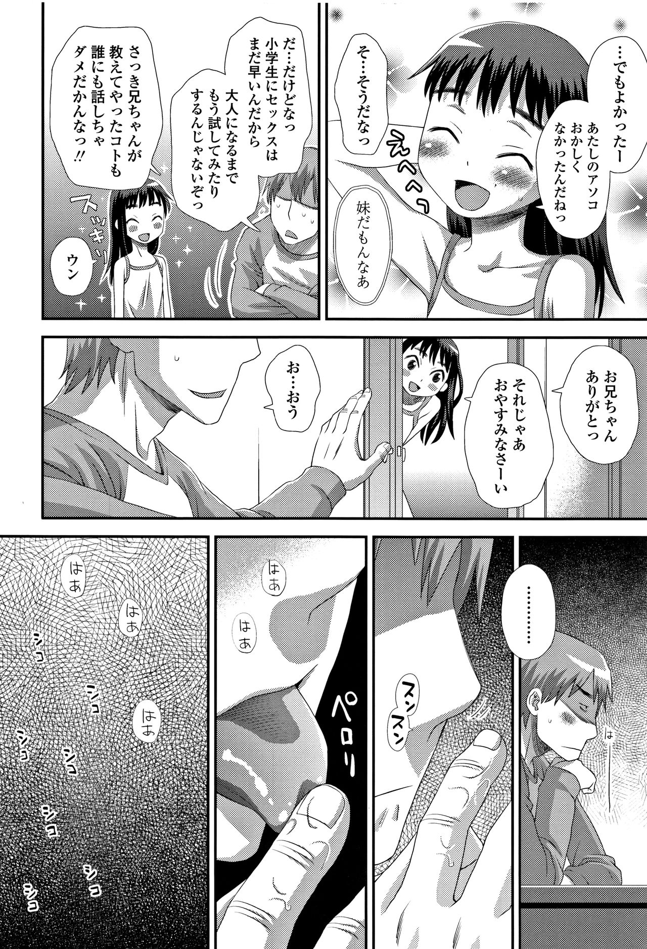 [くどうひさし] ともだちの輪 + 4Pリーフレット